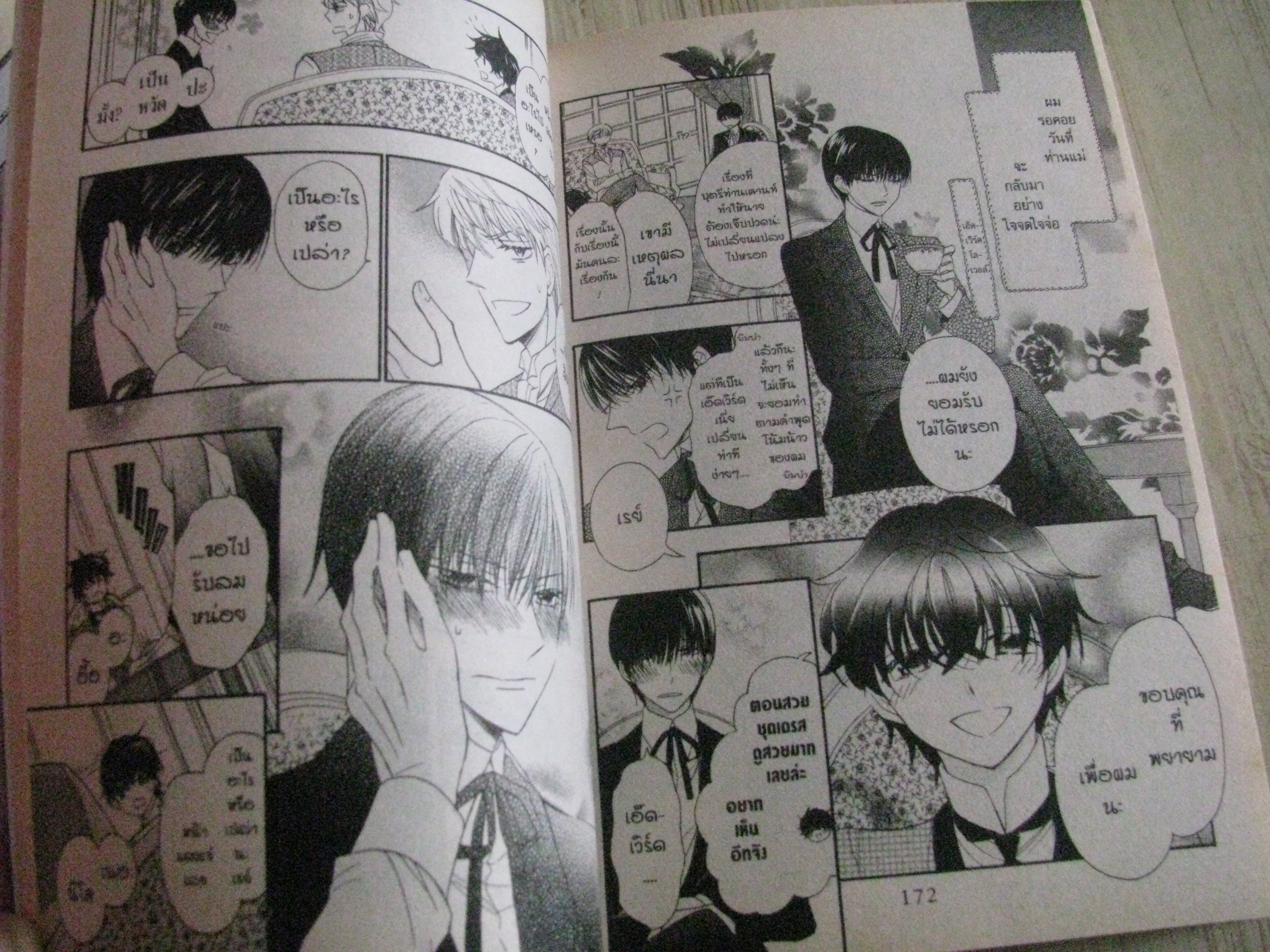 ไข่มุกแห่งรักของตุณชายสุดซื่อ ครบชุด 4 เล่มจบ Ken Saito เขียน