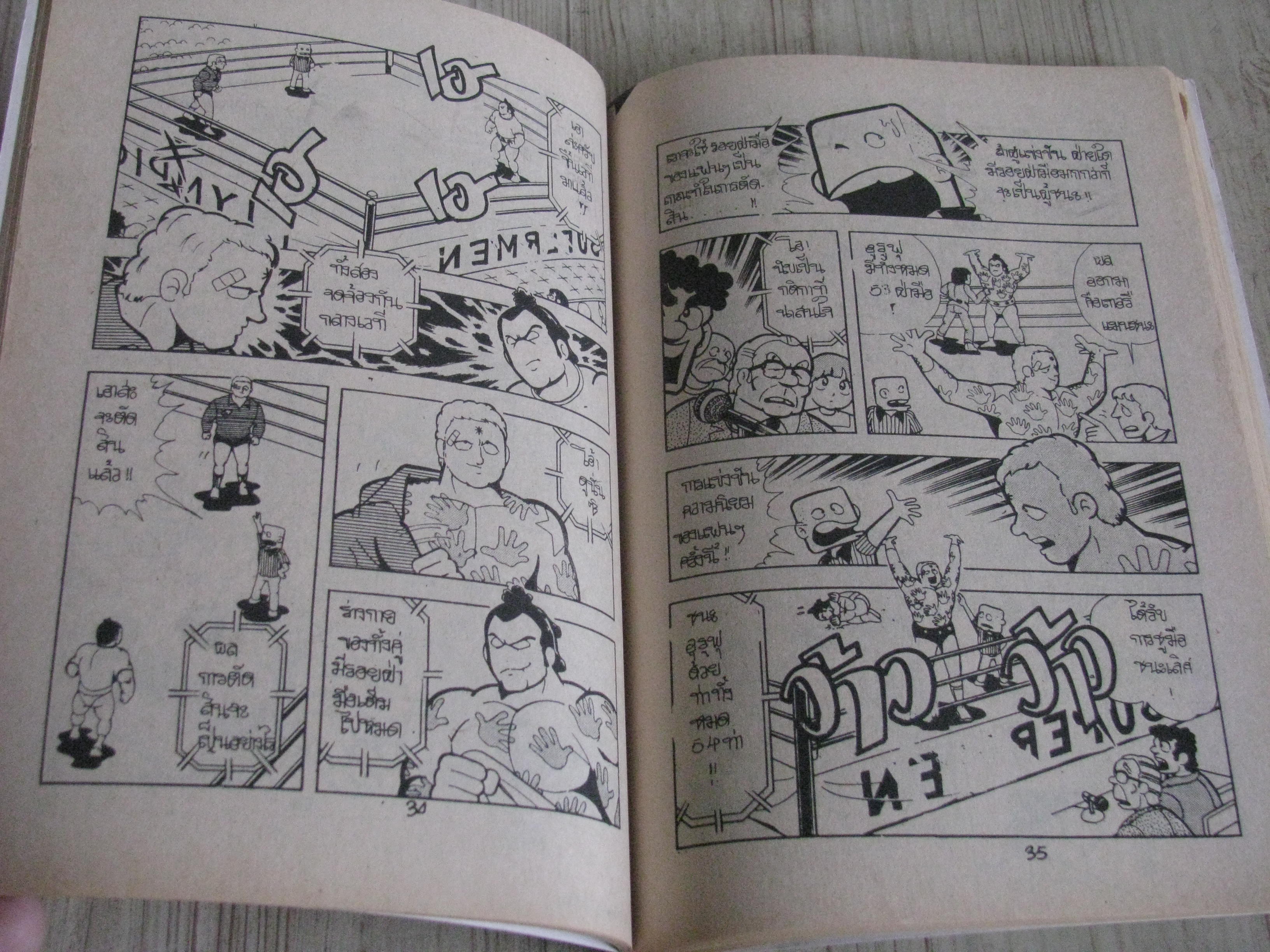 คินนิคุแมนจอมพลัง ชุดที่ 2 ชุด เล่ม 1-5 (6 เล่มจบ)