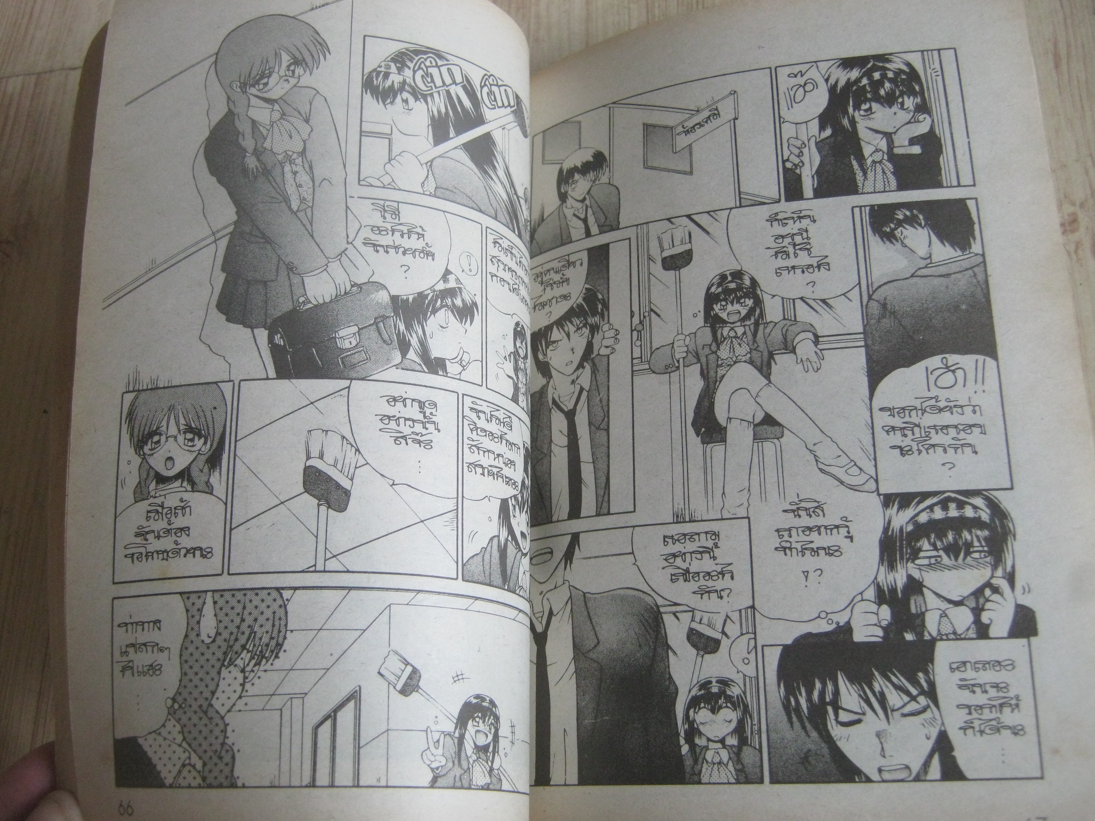 รักข้ามโลก เล่มเดียวจบ