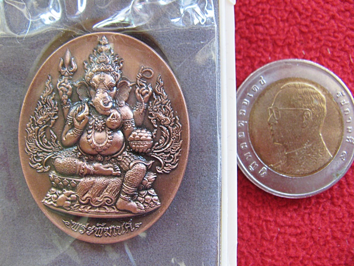 สินค้าหมดค่ะ เหรียญปั๊มพระพิฆเนศพิมพ์ใหญ่ รุ่นปฐมฤกษ์สร้างโรงพยาบาลวัดสมานรัตนาราม เนื้อทองแดงซาติน พร้อมกล่องเดิมค่ะ
