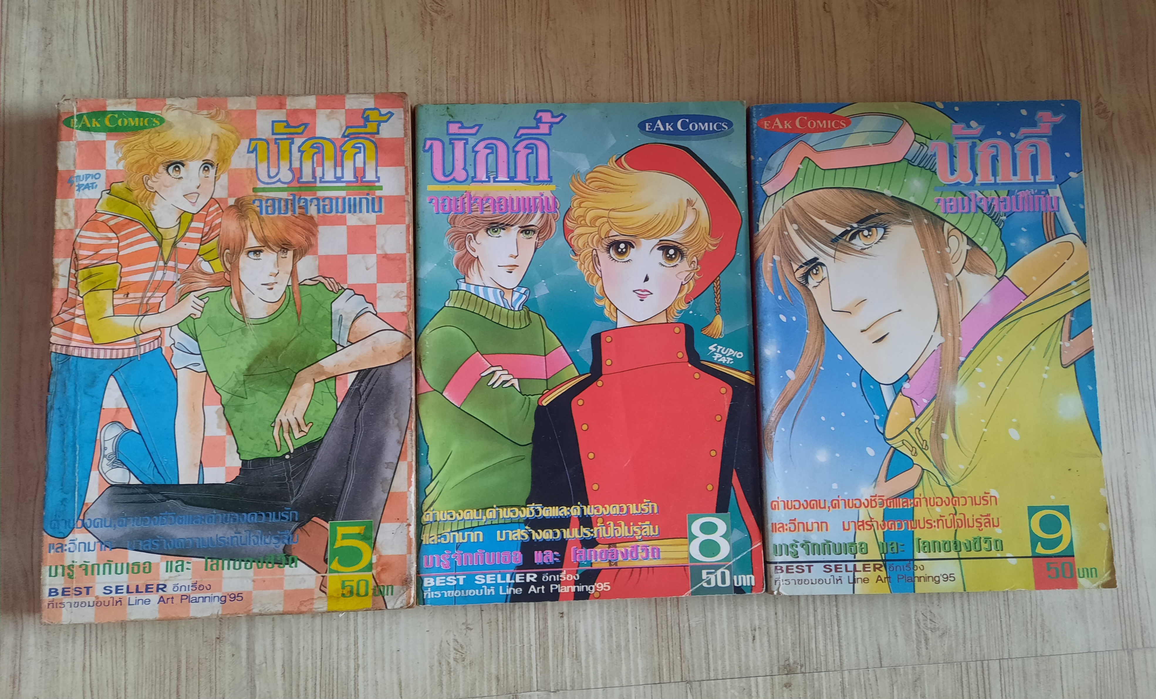 นักกี้จอมโจจอมแก่น ชุด เล่ม 5,8,9
