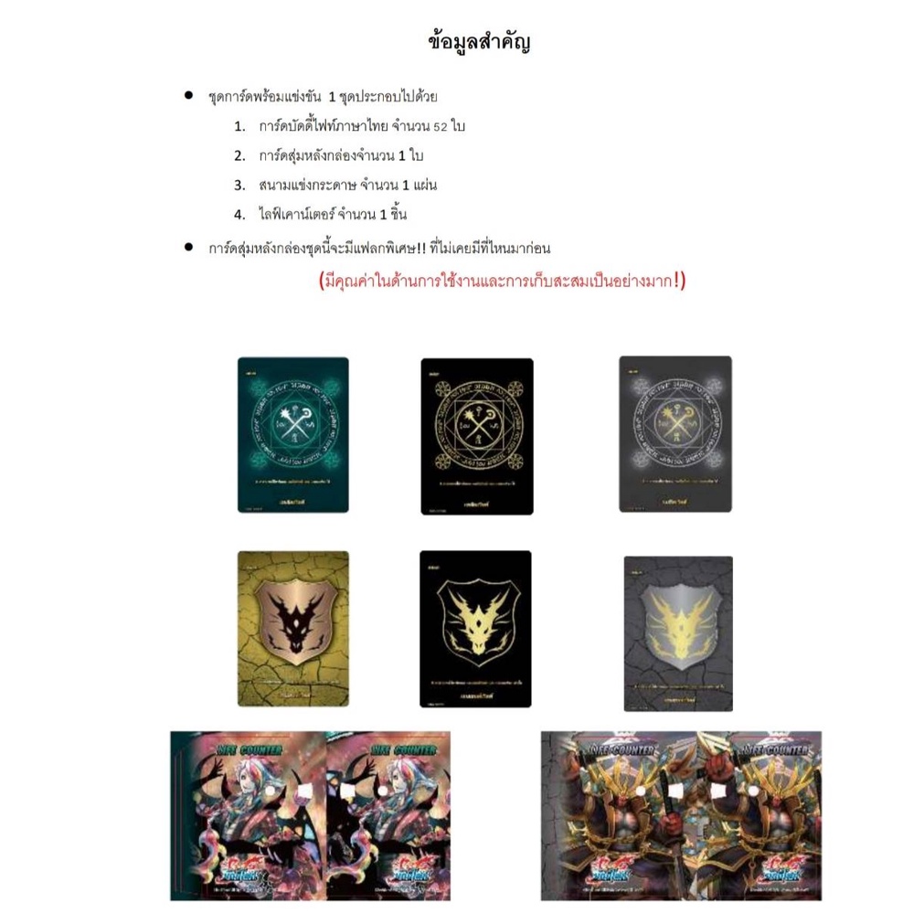 พร้อมส่ง บัดดี้ไฟท์ Fighter Deck 05&06 ( BFT-FD05) (BFT-FD06) ชุดพร้อมเล่น 52 ใบ