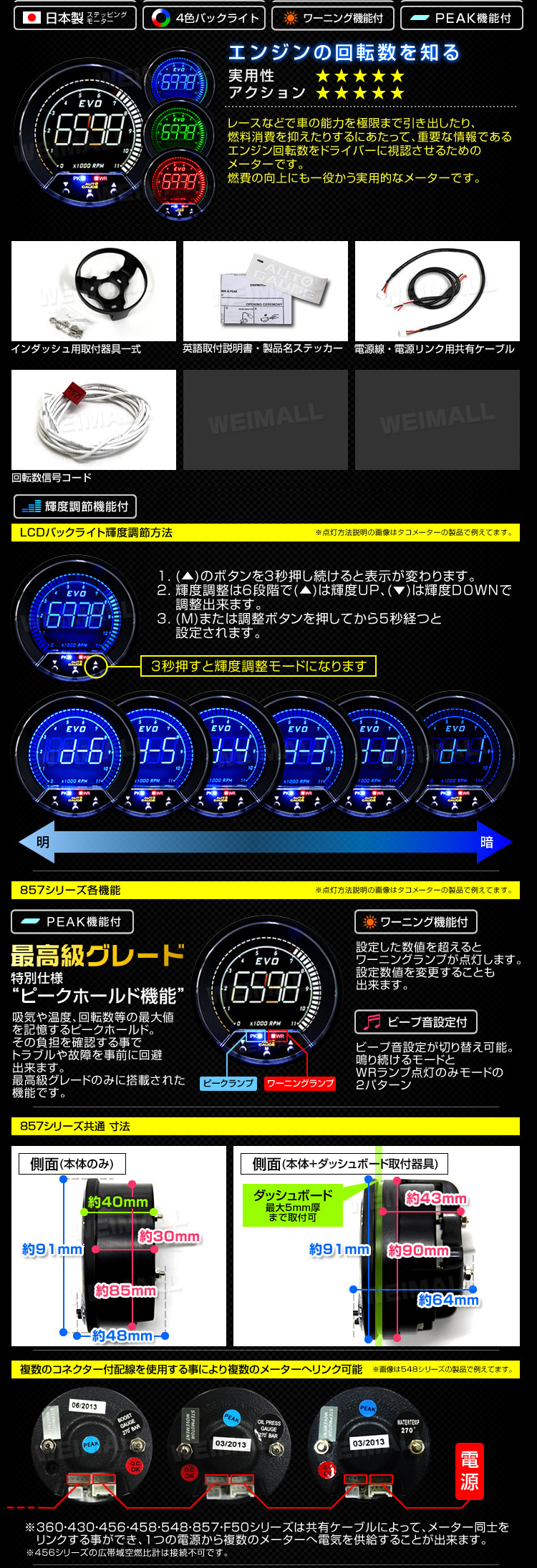 เกจวัดรอบ ดิจิตอล Tachometer RPM รุ่น EVO 2 ขนาด 85 mm