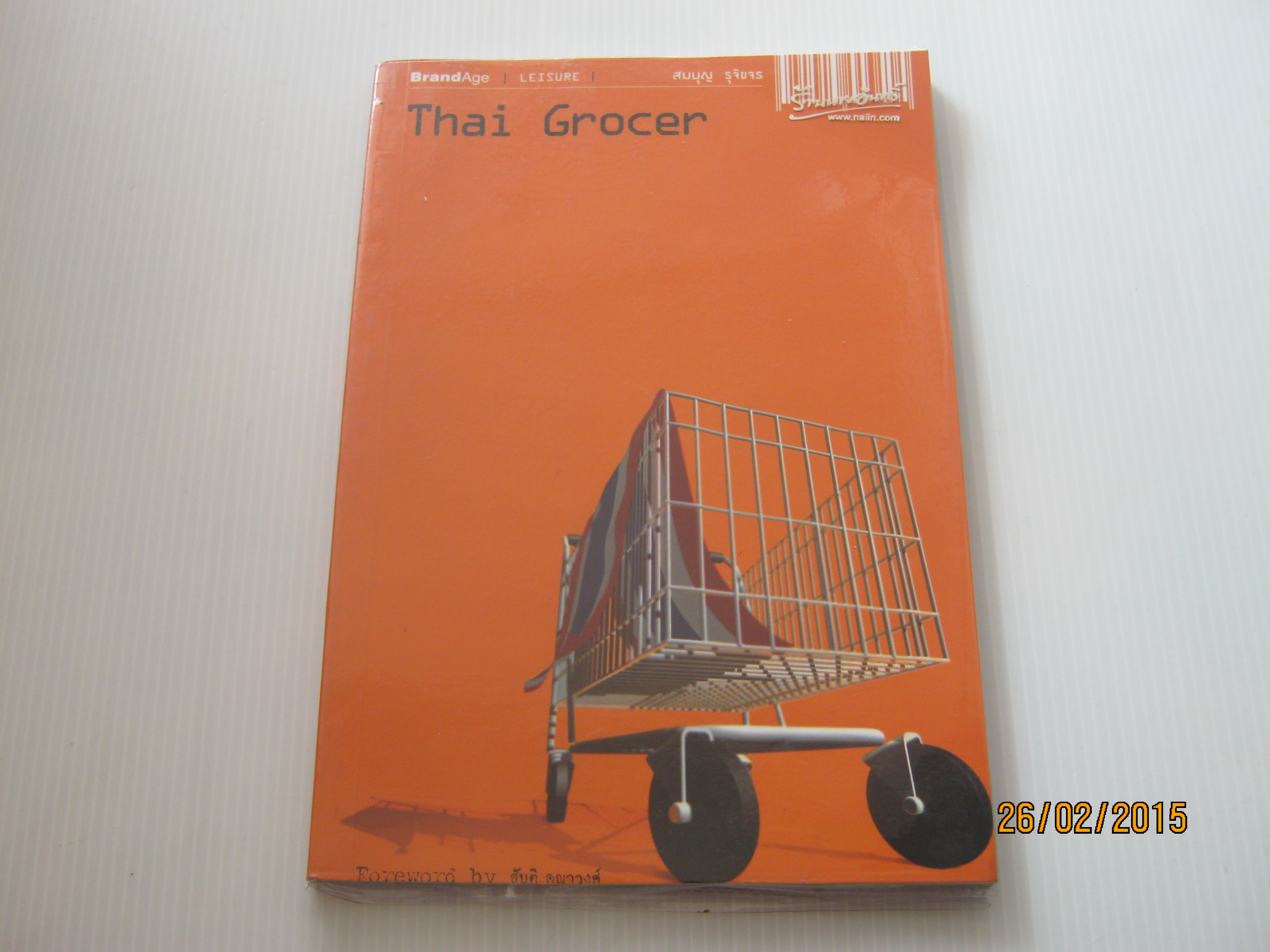 Thai Grocer โดย สมบุญ รุจิขจร***สินค้าหมด***