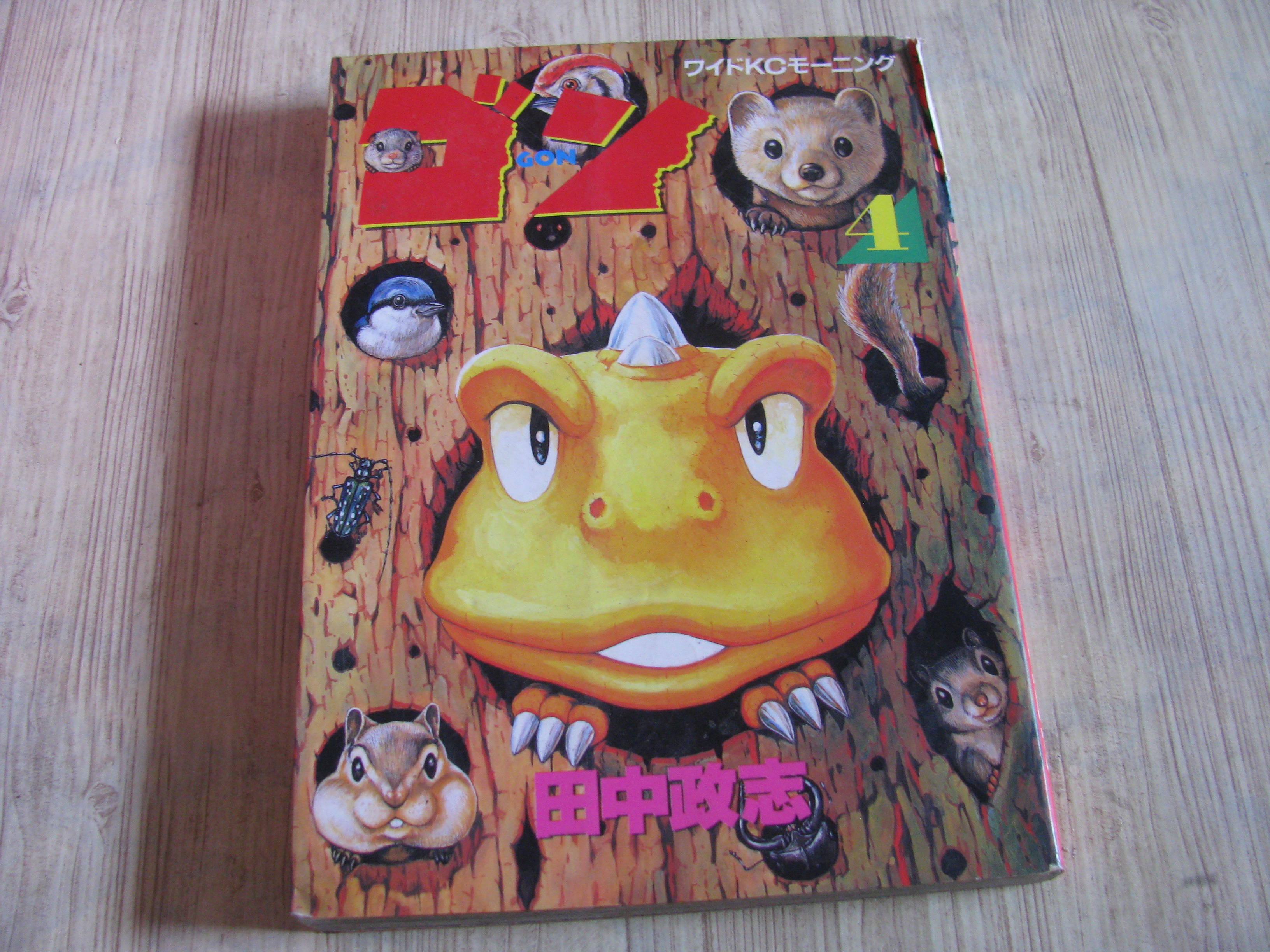 GON (ภาษาญี่ปุ่น)***สินค้าหมด***