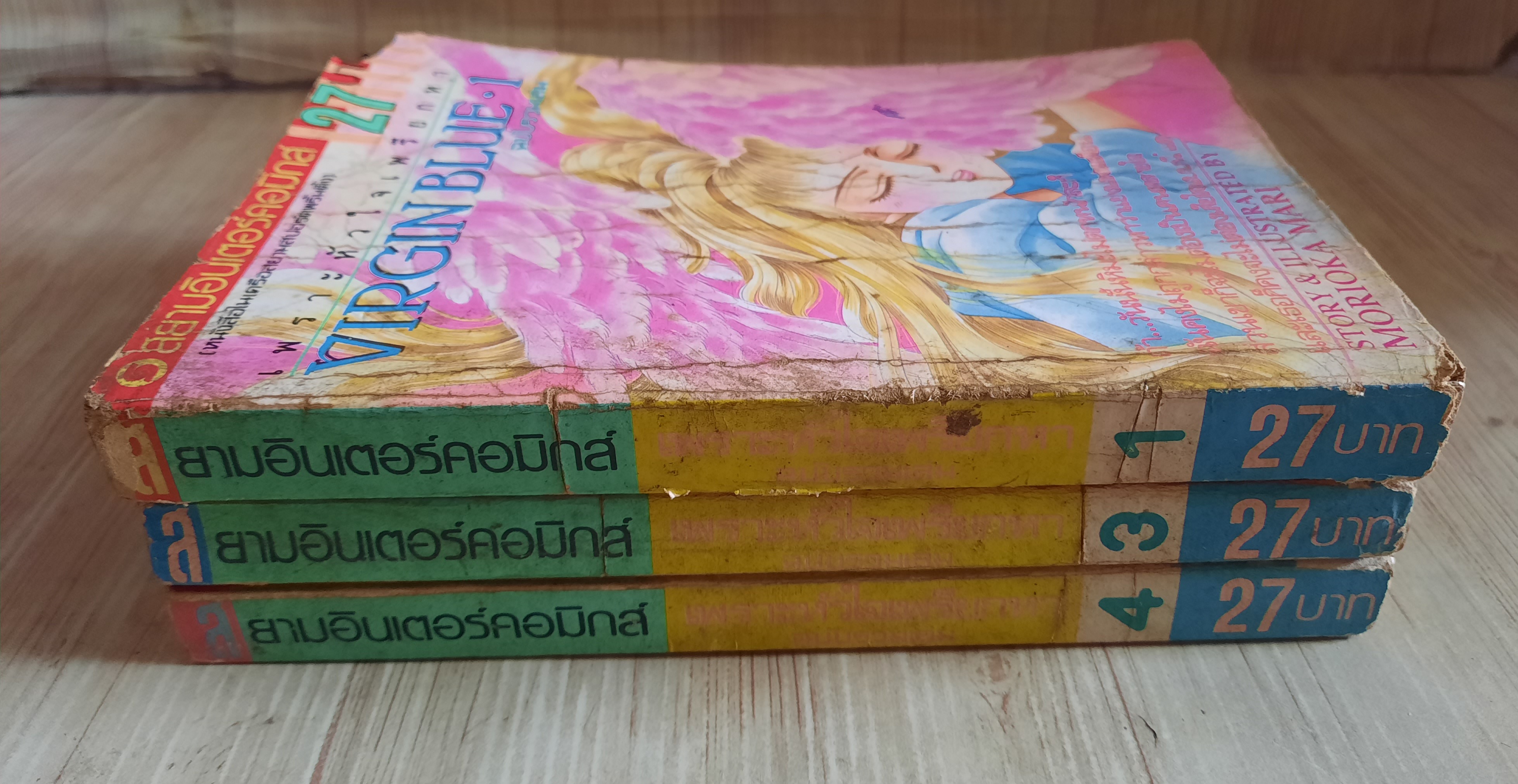 VIRGIN BLUE เพราะหัวใจเพรียกหา ฃุด เล่ม 1,3,4