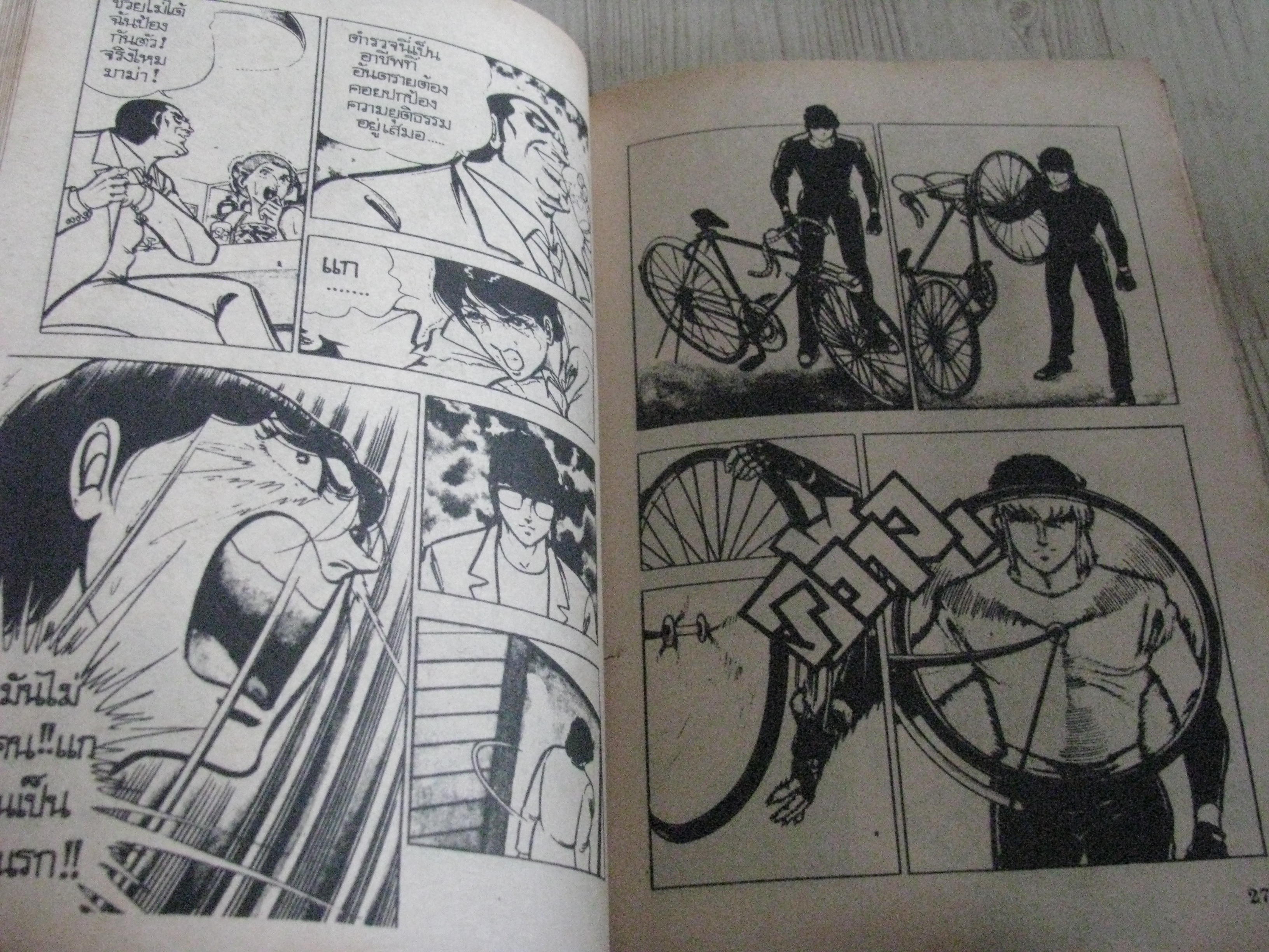 แบล็คแองเจิ้ล ชุด เล่ม 1-26 (26 เล่มจบ) (ขาดเล่ม 8,15,17,18) 26 เล่มจบ (สภาพสะสม) (ไม่ขายแยกเล่ม)