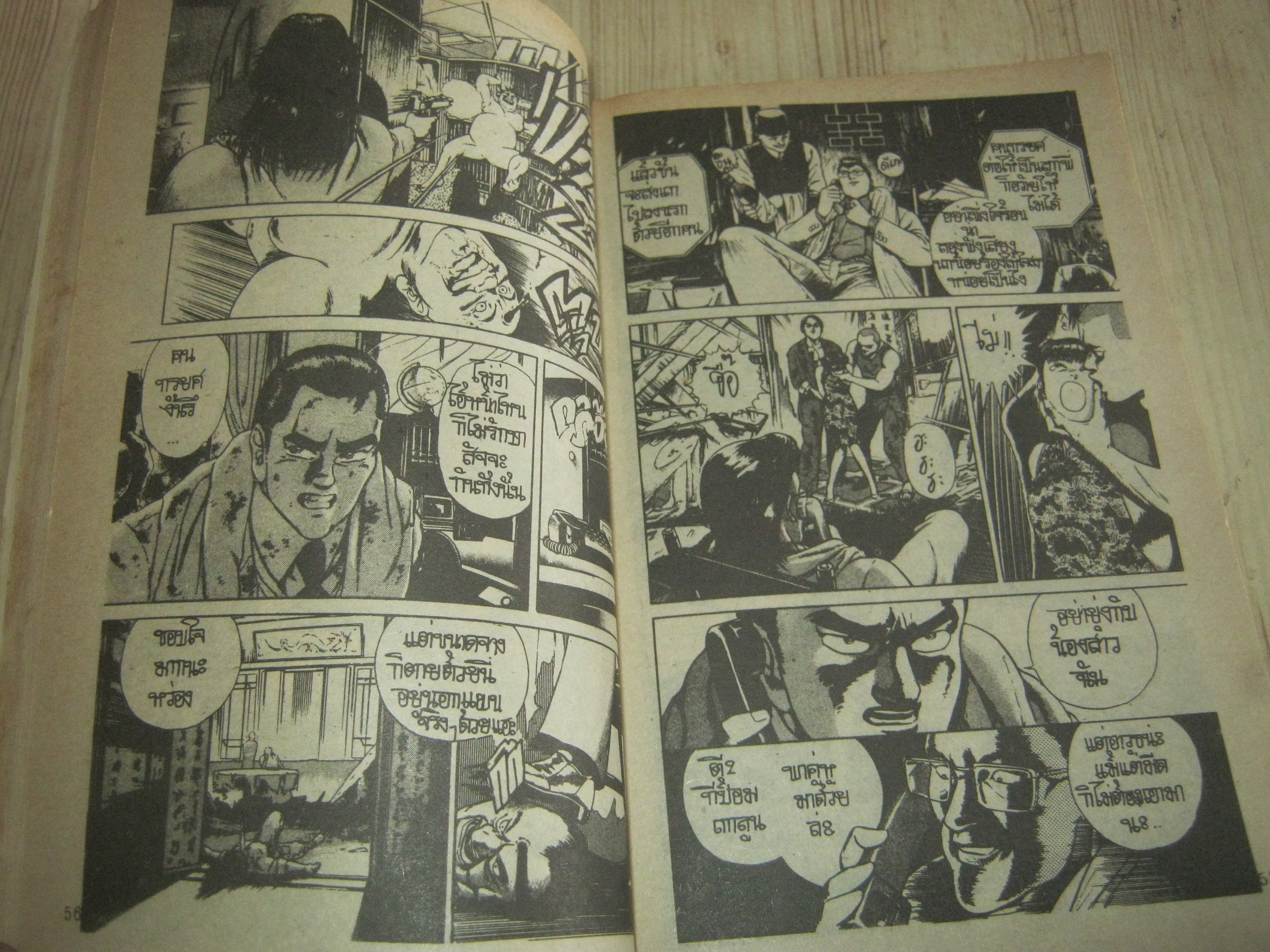 มันมากับโลงศพ เล่มเดียวจบ