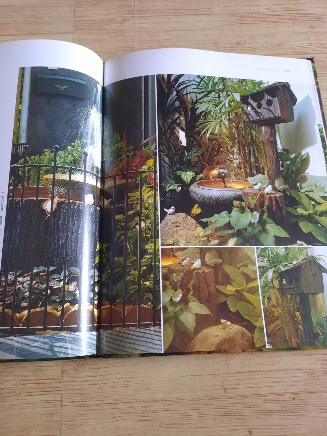 สวนในบ้าน เล่ม 12 สวนขนาดเล็ก พิมพ์ครั้งที่ 7 โดย กองบรรณาธิการสำนักพิมพ์บ้านและสวน