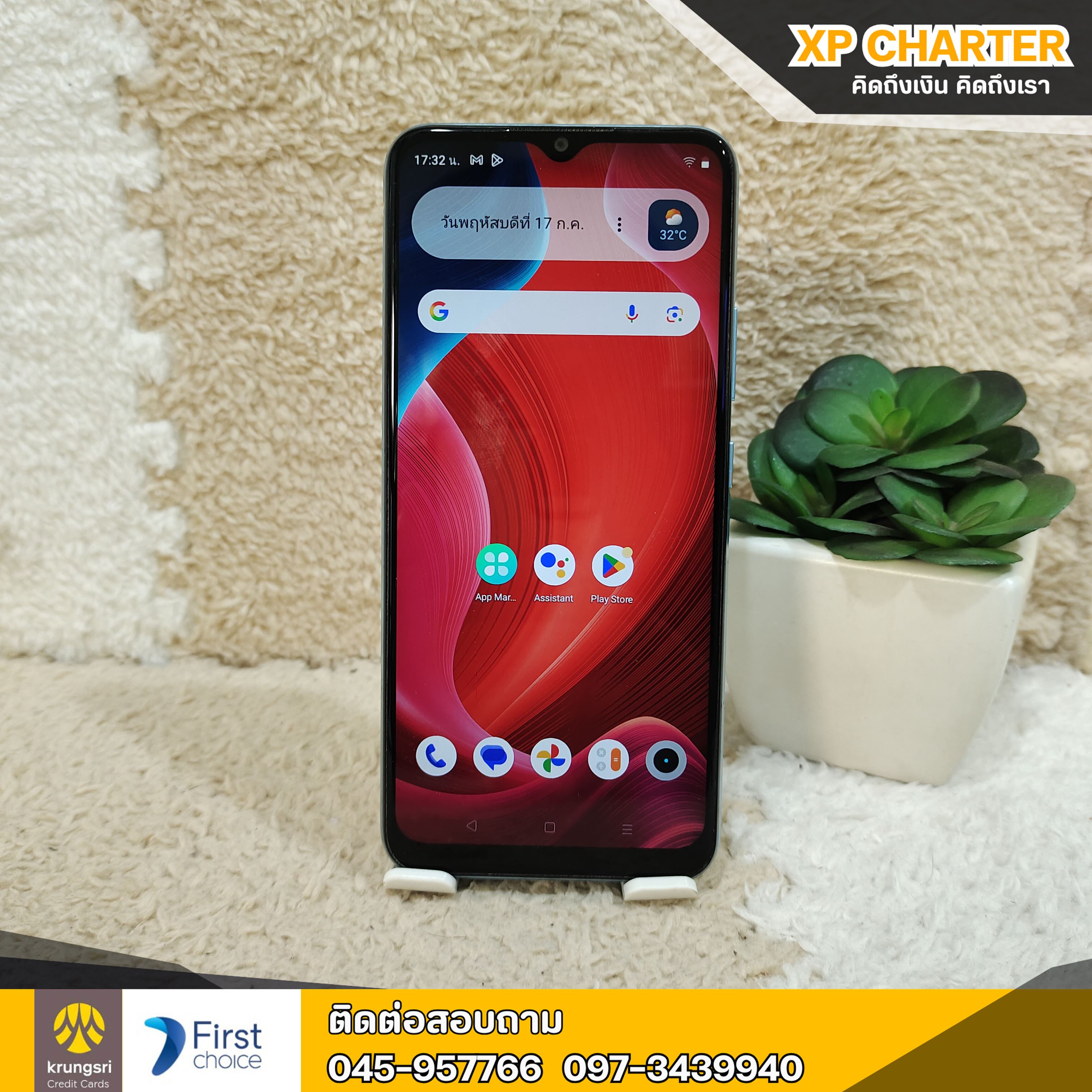 (รหัสสินค้า ร16486) Realme C21Y จอ6.5นิ้ว ** เป็นสินค้าขายตามสภาพ ไม่มีประกันร้าน **