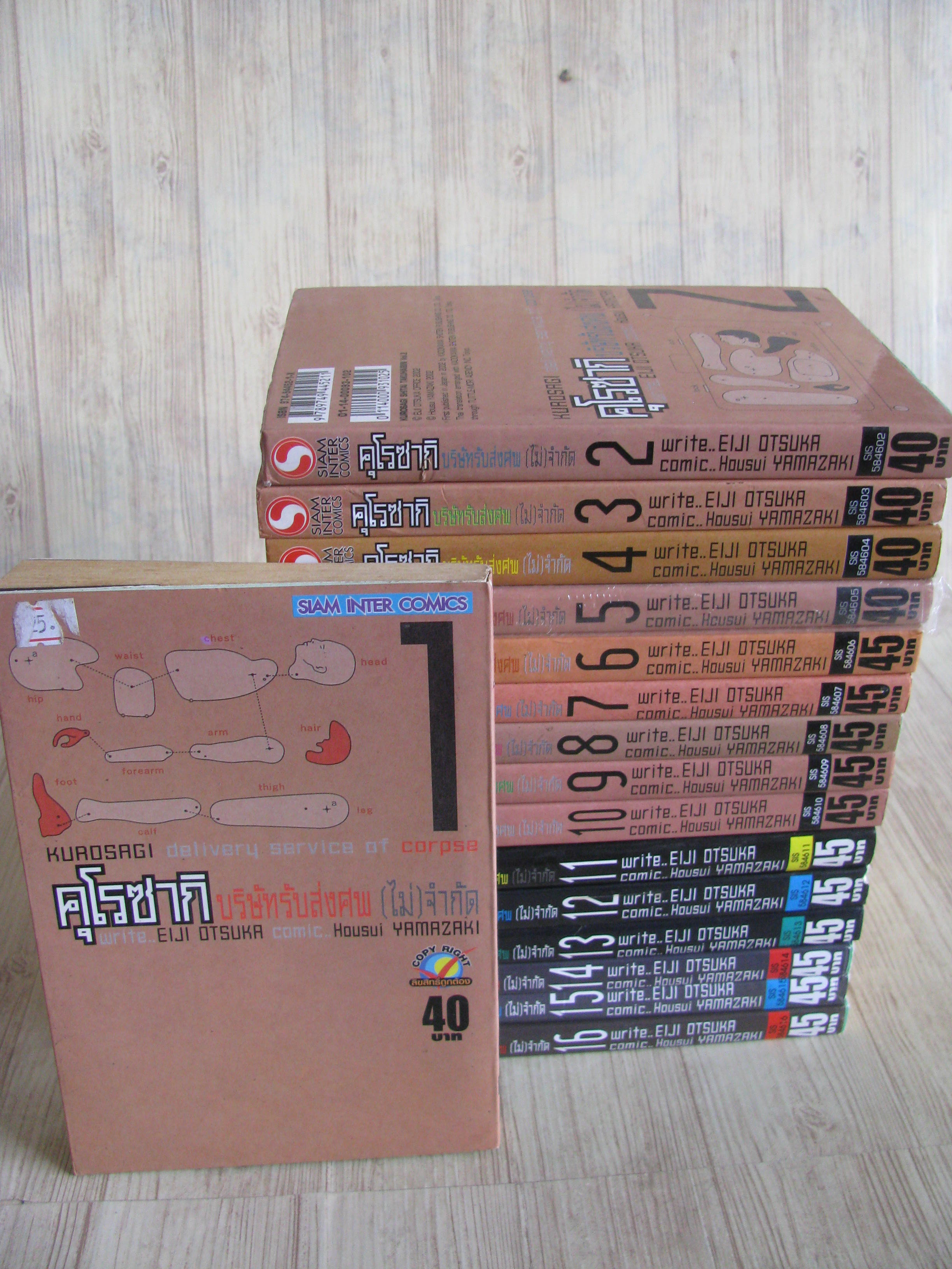 คุโรซากิ บริษัทรับส่งศพ (ไม่)จํากัด ชุด เล่ม 1-16 ***สินค้าหมด***