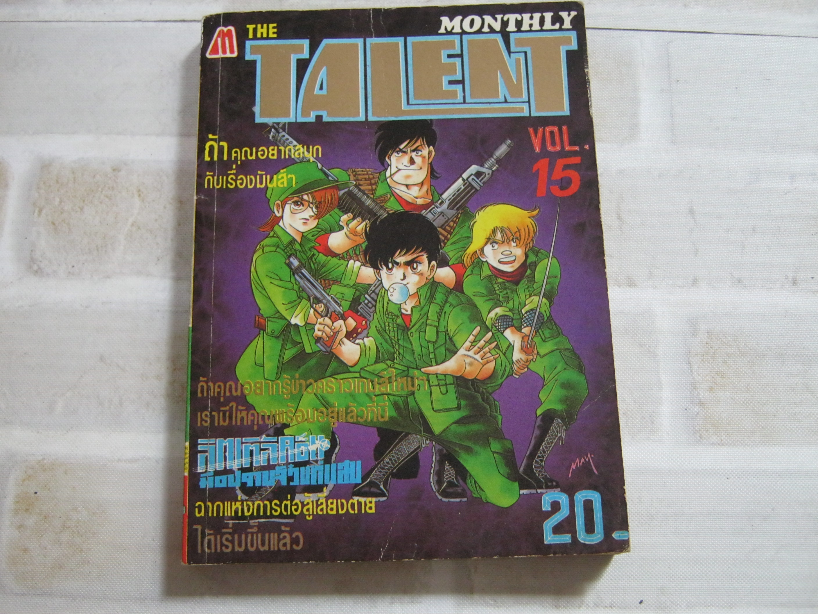THE TALENT MONTHLY เล่ม 15