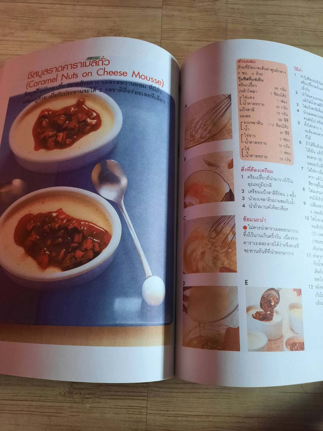 30 เบเกอรี่ชีสเค้ก ยอดคุณค่าอาหารนม***สินค้าหมด***