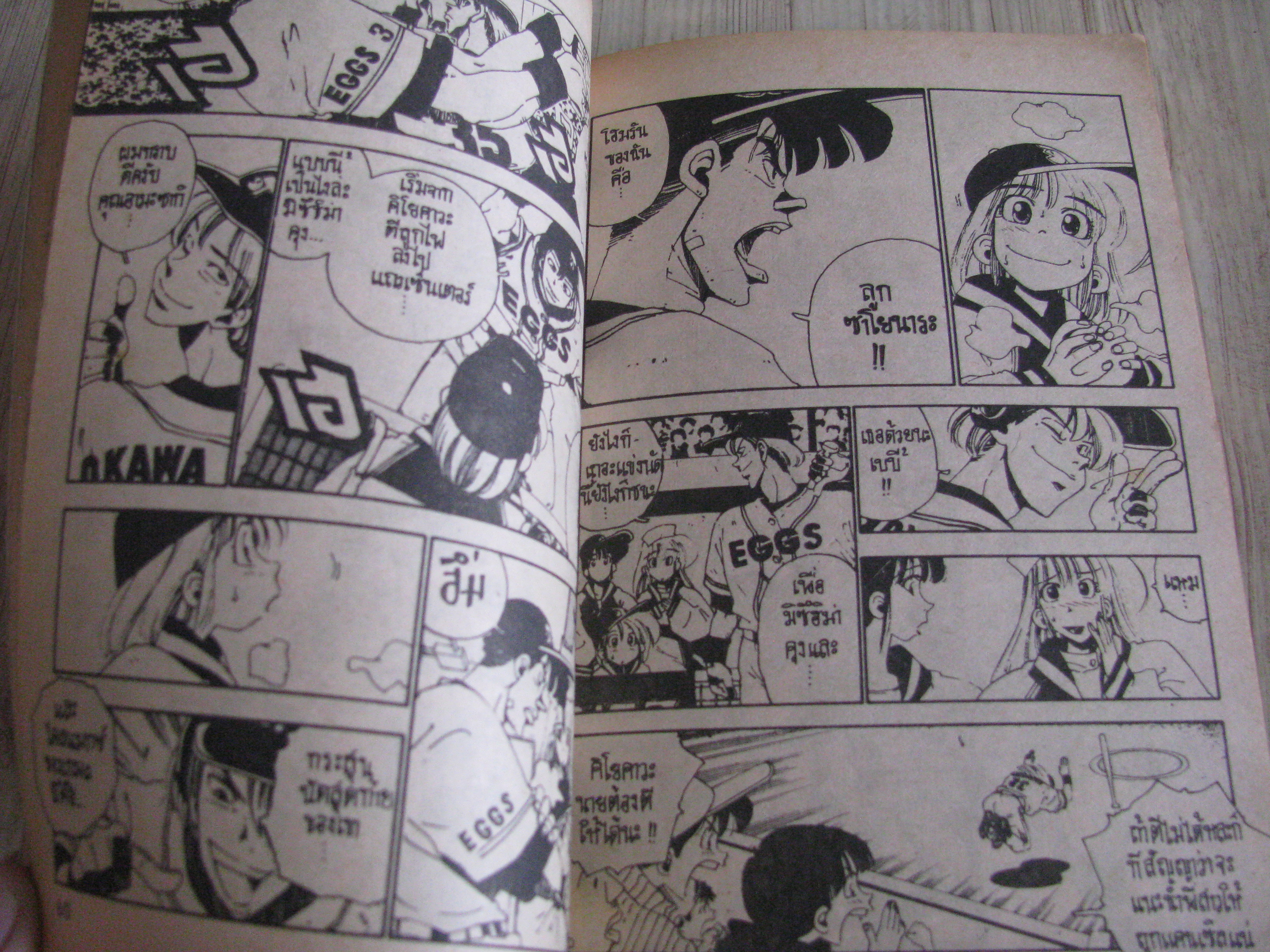 MC บูรูตะ เล่ม 1