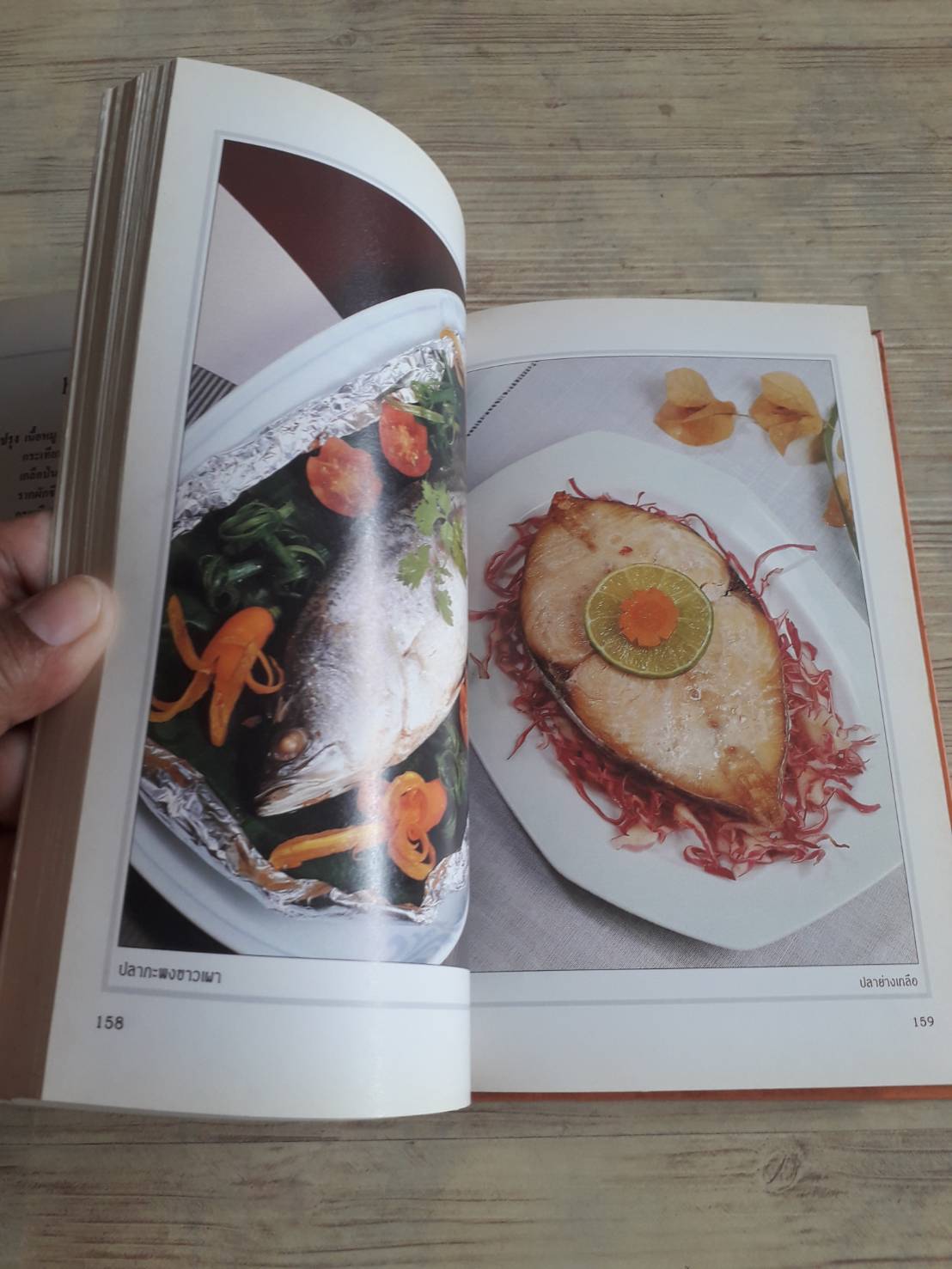 หนังสือชุดคู่มือประจำตรัว อาหารอบ ย่าง โดย กองบรรณาธิการสำนักพิมพ์แสงแดด