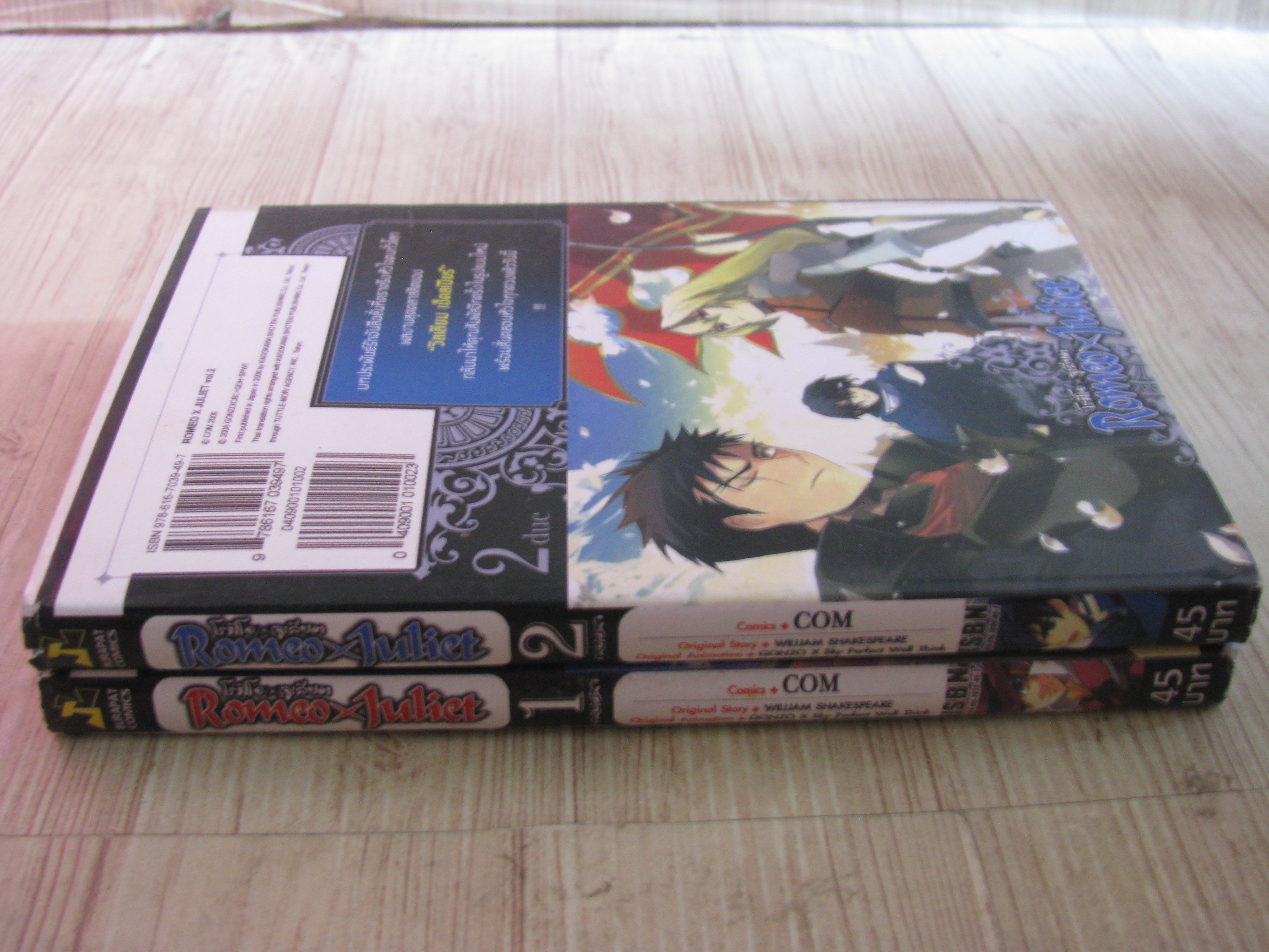 ROMEO X JULIET โรมิโอ X เลียต ครบชุด 2 เล่มจบ