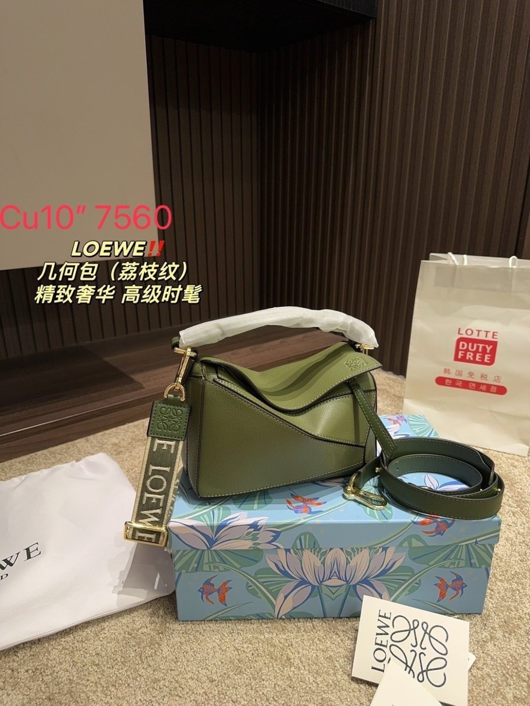 LOEWE Puzzle Bag With Jacquard Strap กระเป๋าสะพายแบรนด์หรู ทรงคล้ายลูกลักบี้ มาพร้อมสายยาวผ้าแจ็คการ์ด สวยงามมากค่ะ