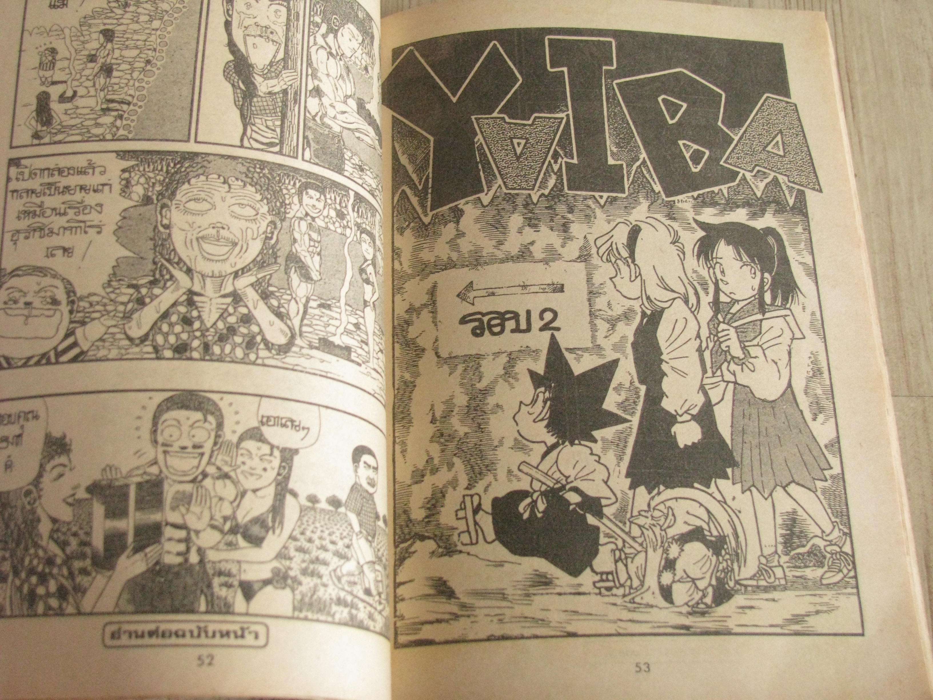 NOVA เล่ม 32 / 93