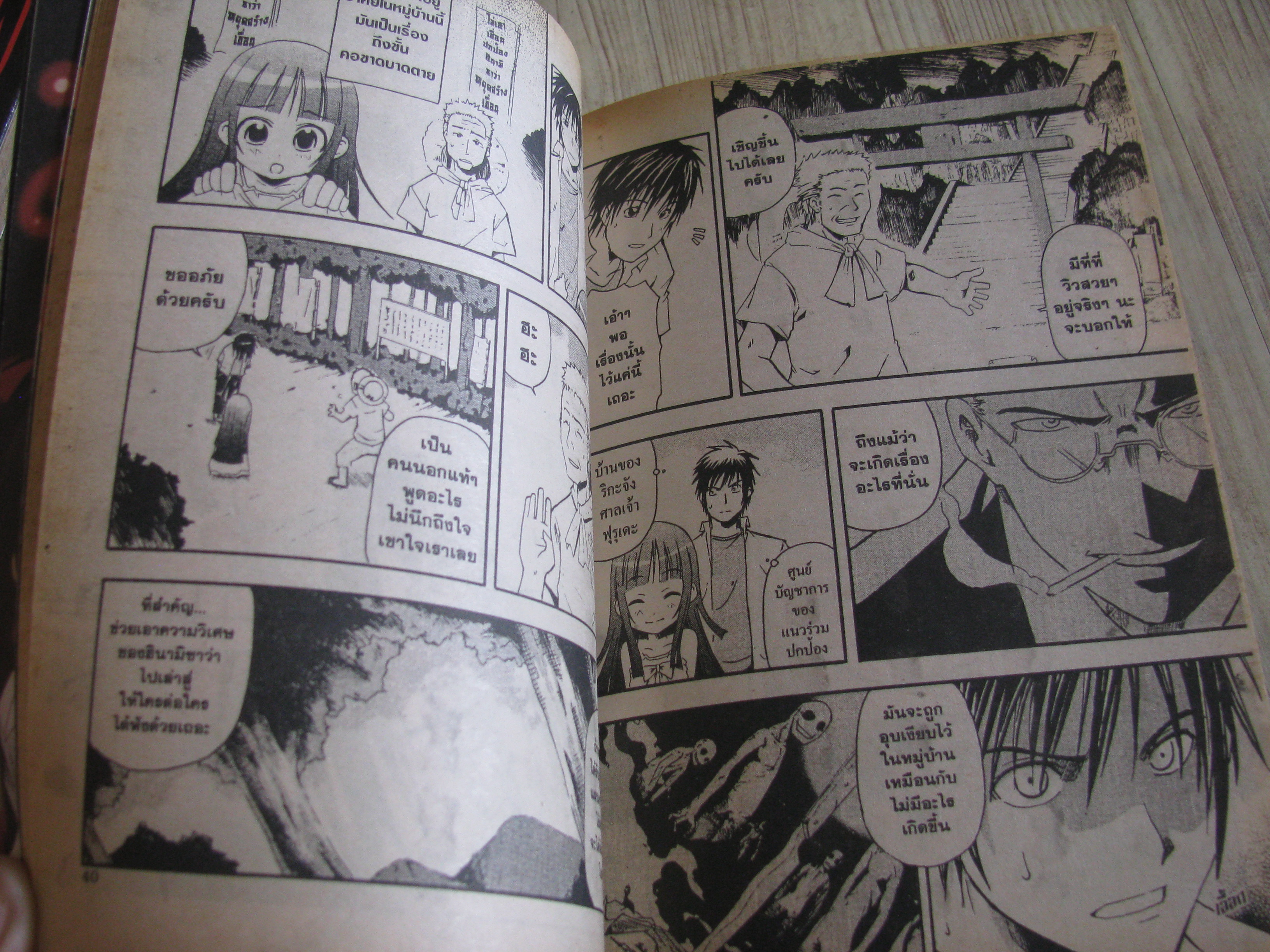 แว่วเสียงเรไร (บทข้ามเวลา) ครบชุด 2 เล่มขบ