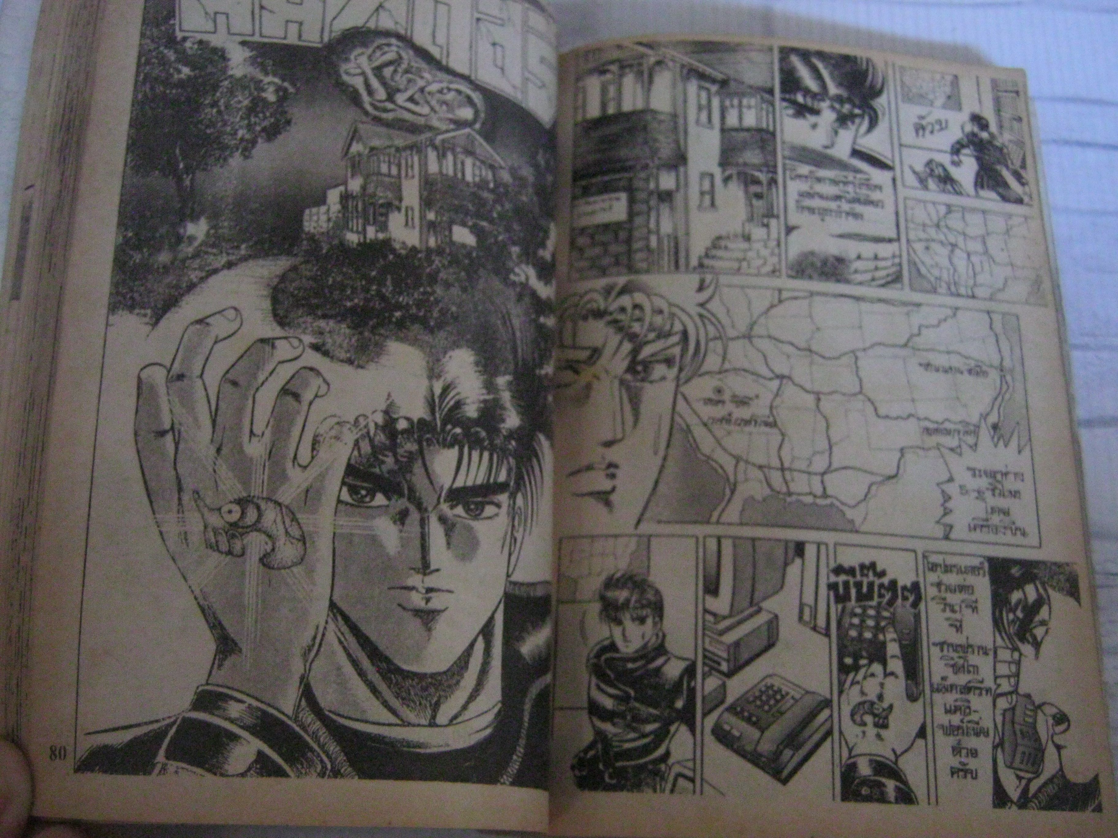 มัจจุราชสุริยัน เล่ม 2