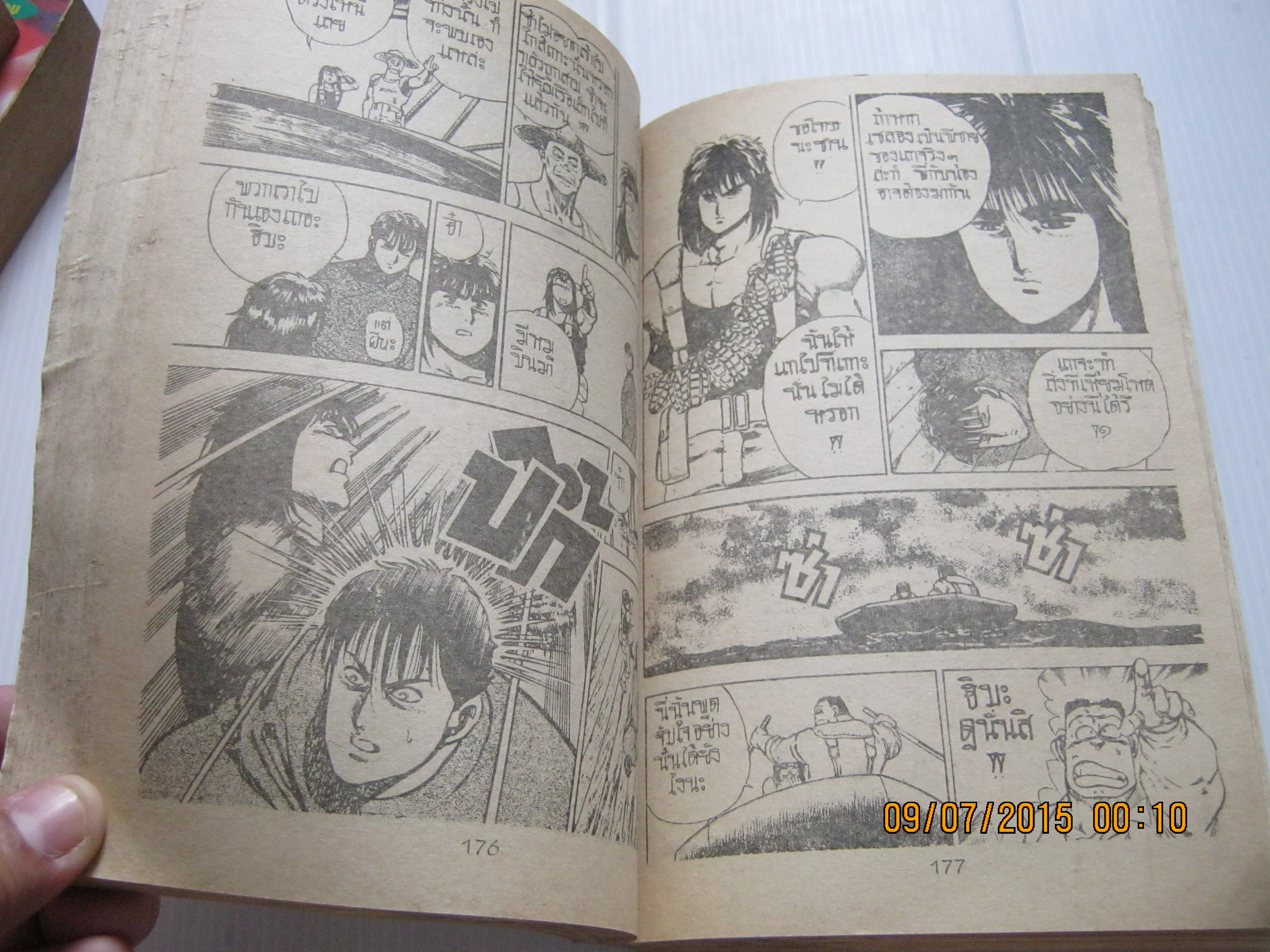 นักรบเดนตาย ชุด เล่ม 2,3,4 ( 4 เล่มจบ ) ขาดเล่ม 1