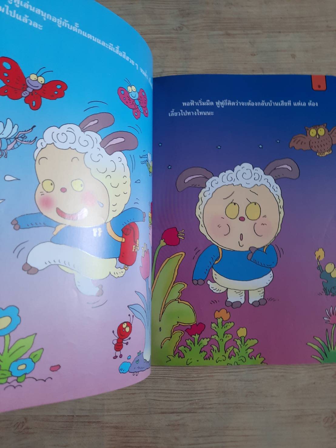 นิทานชุด หนูน้อยนักอ่าน แกะน้อยนักอ่าน บุษบง โควินท์ เรื่อง***สินค้าหมด***