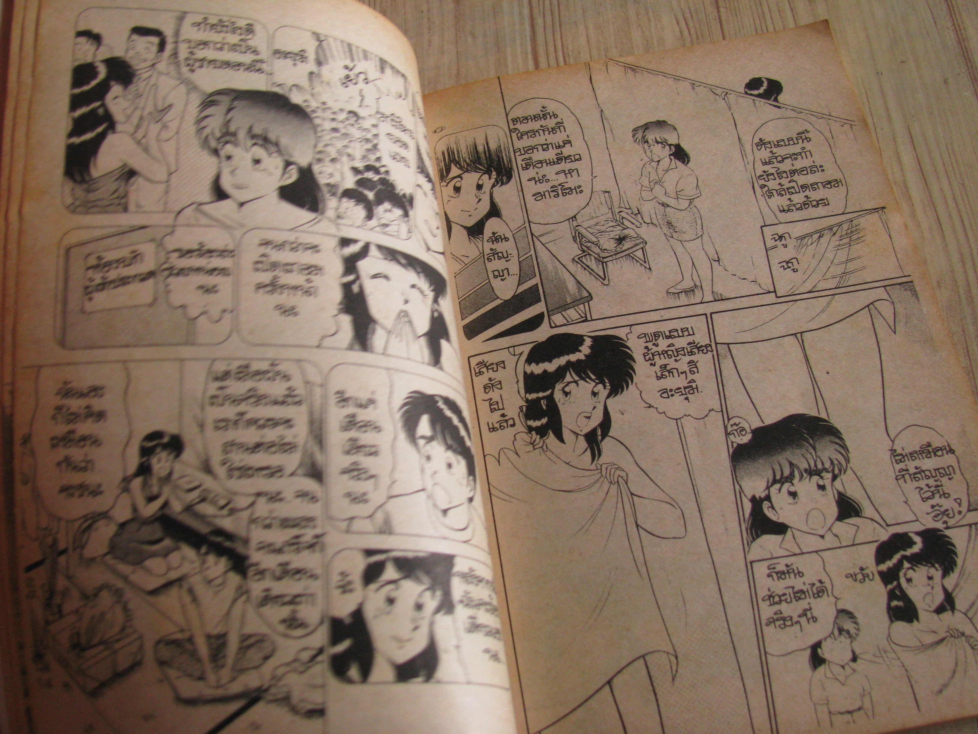 หนุ่มสะออนสาวสะแอ้น เล่ม 1