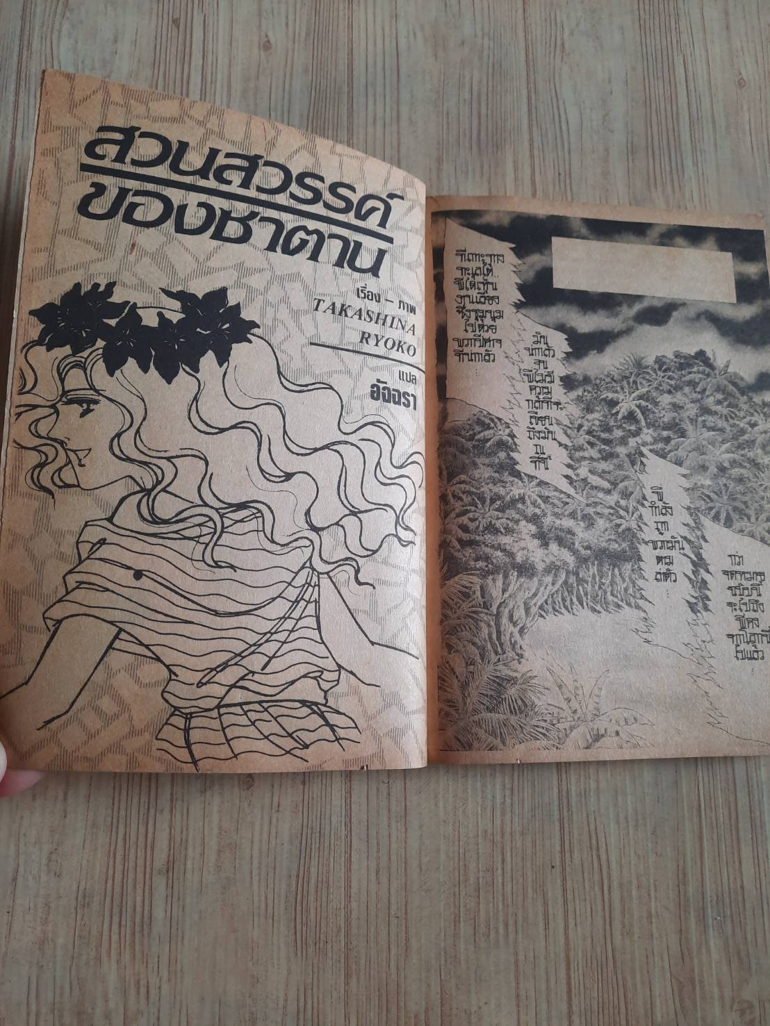 GIFT EXTRA 3 จบในฉบับ***สินค้าหมด***