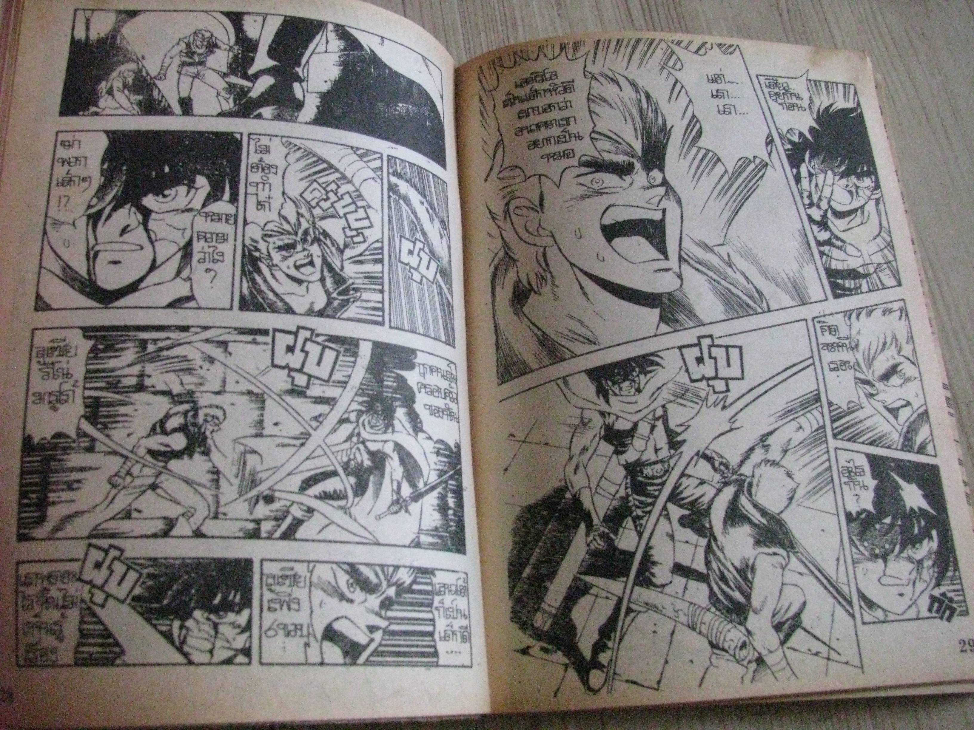 กัปตันคิด ภาค 2 เล่มเดียวจบ