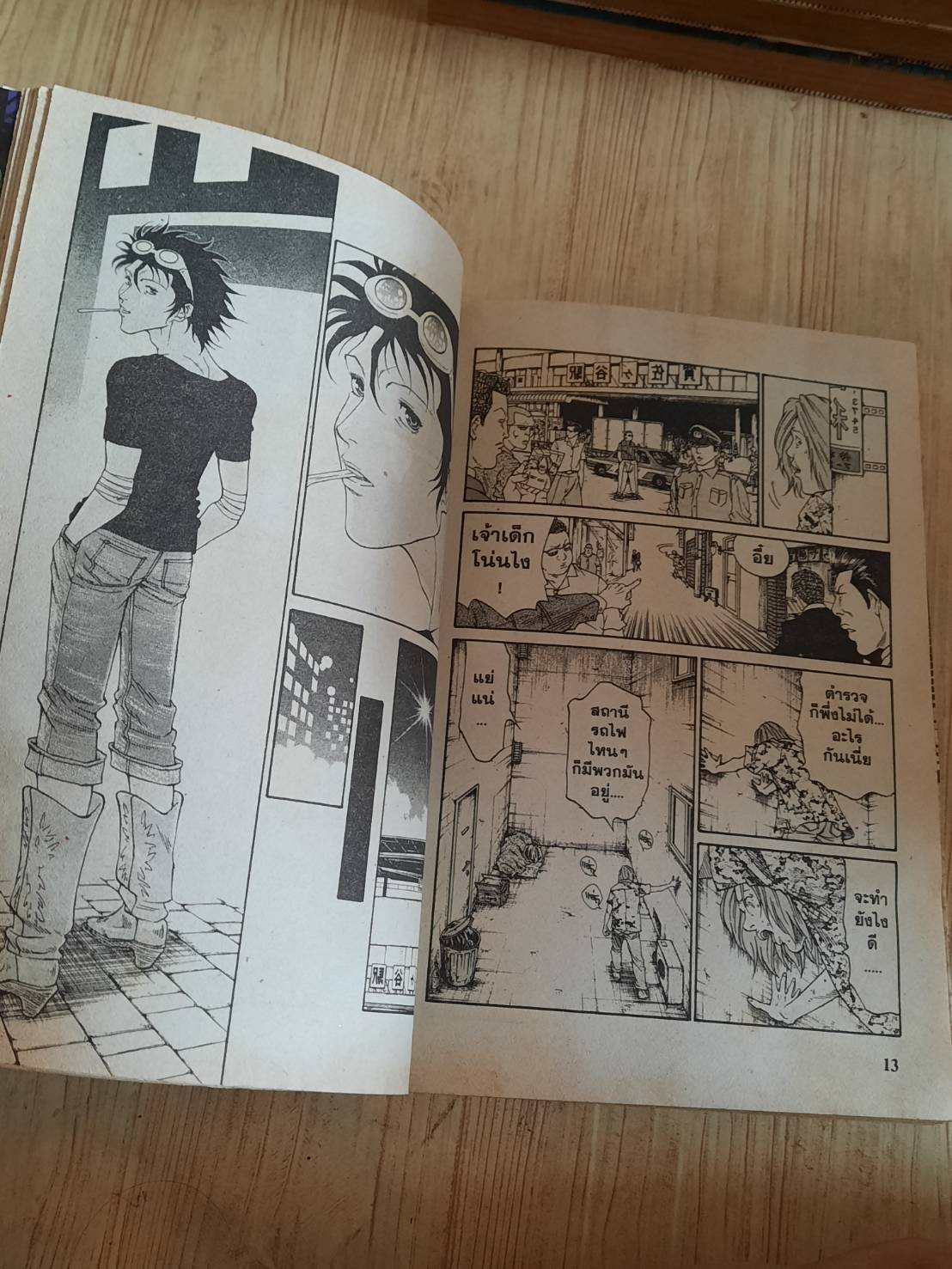 SWITCH ผู้พิชิตทางตัน ชุด เล่ม 1,2,3,4,5,6,7,10 (13 เล่มจบ) (สภาพสะสม) Hideyuki Yonehara เขียน