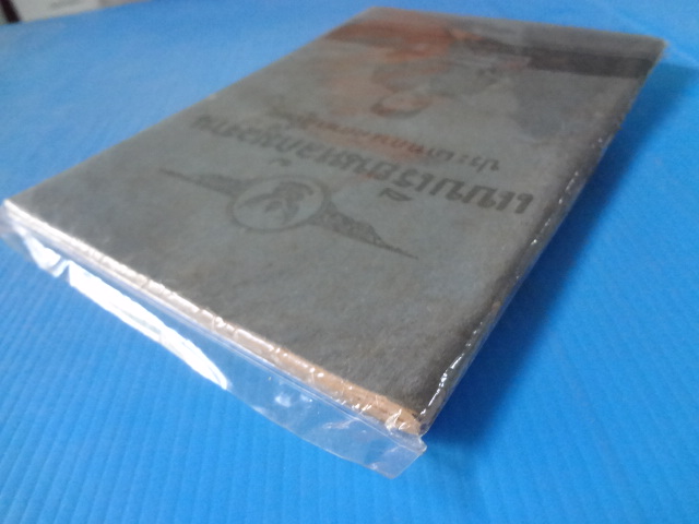 แบบเรียนหลักมูลฐาน ประเภทการศึกษาผู้ใหญ่ เล่มสอง ตอน 1 (กระดาษมีรอยขาด)