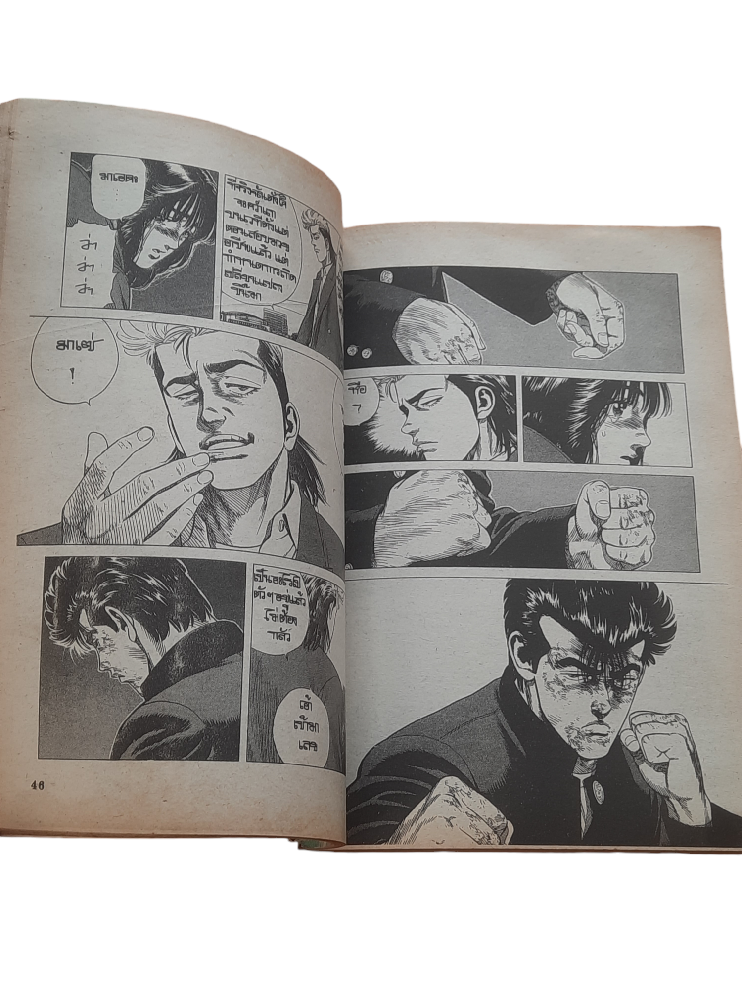 จอมเกบลูส์ ชุด เล่ม 2-42 (ขาดเล่ม 1,21,37 (42 เล่มจบ) Masanori Morita เขียน