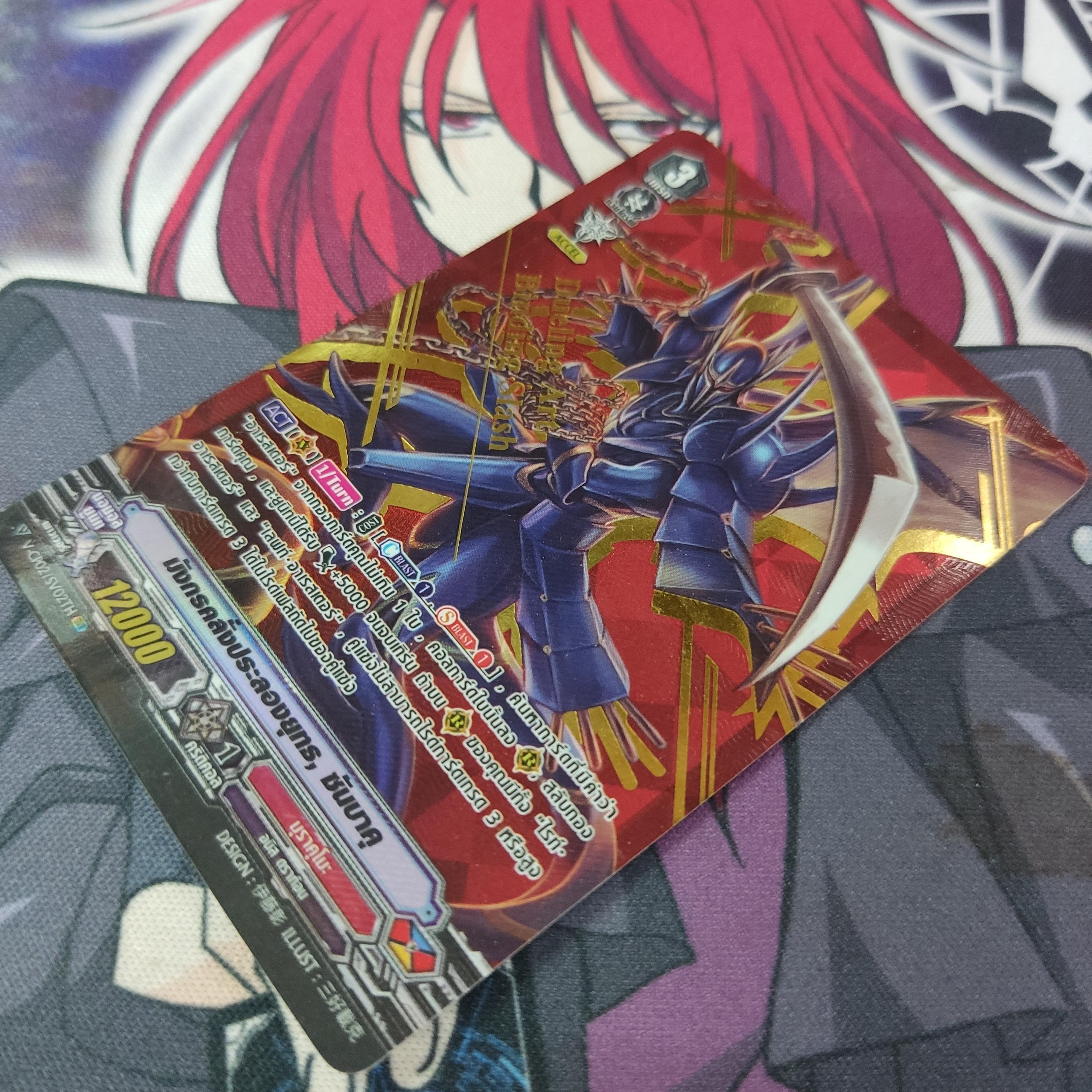 [แวนการ์ดไทย]V การ์ดแยกใบ มังกรคลั่งประลองยุทธ ซันบาคุ V-CP02/SV02TH RRR SVR