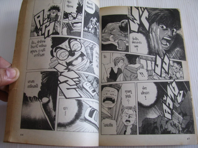 ยอดครูดีเดือด เล่มเดียวจบ