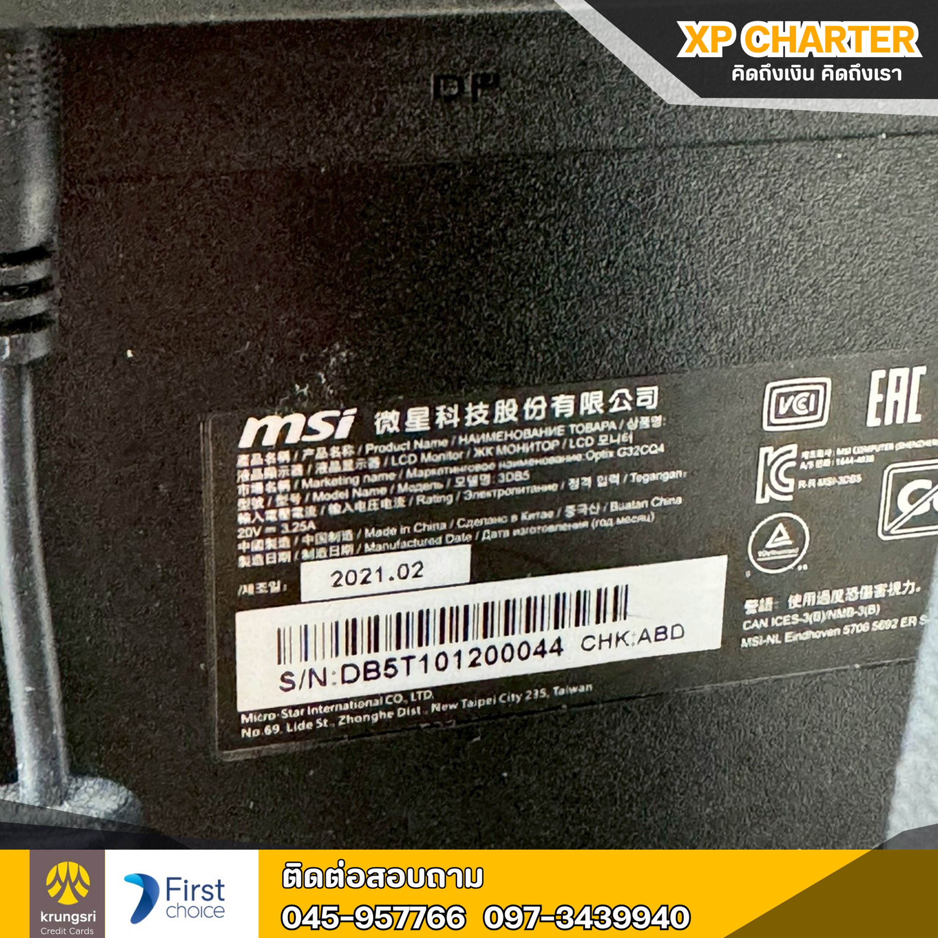 (รหัสสินค้า ร17255) จอคอม MSI 32นิ้ว 165 Hz **เป็นสินค้าขายตามสภาพ ไม่มีประกันร้าน**