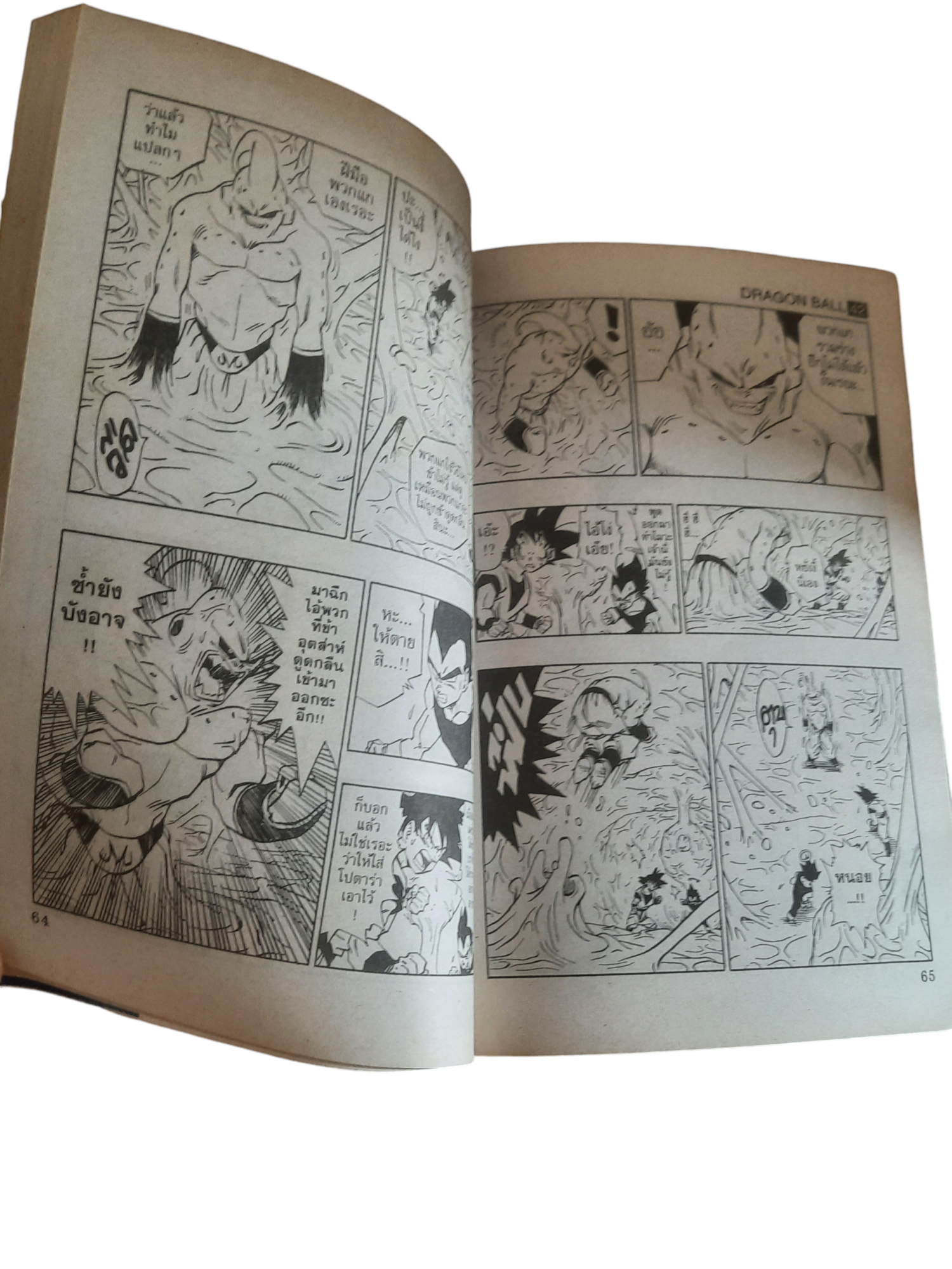 DRAGONBALL ครบชุด 42 เล่มจบ สภาพสะสม