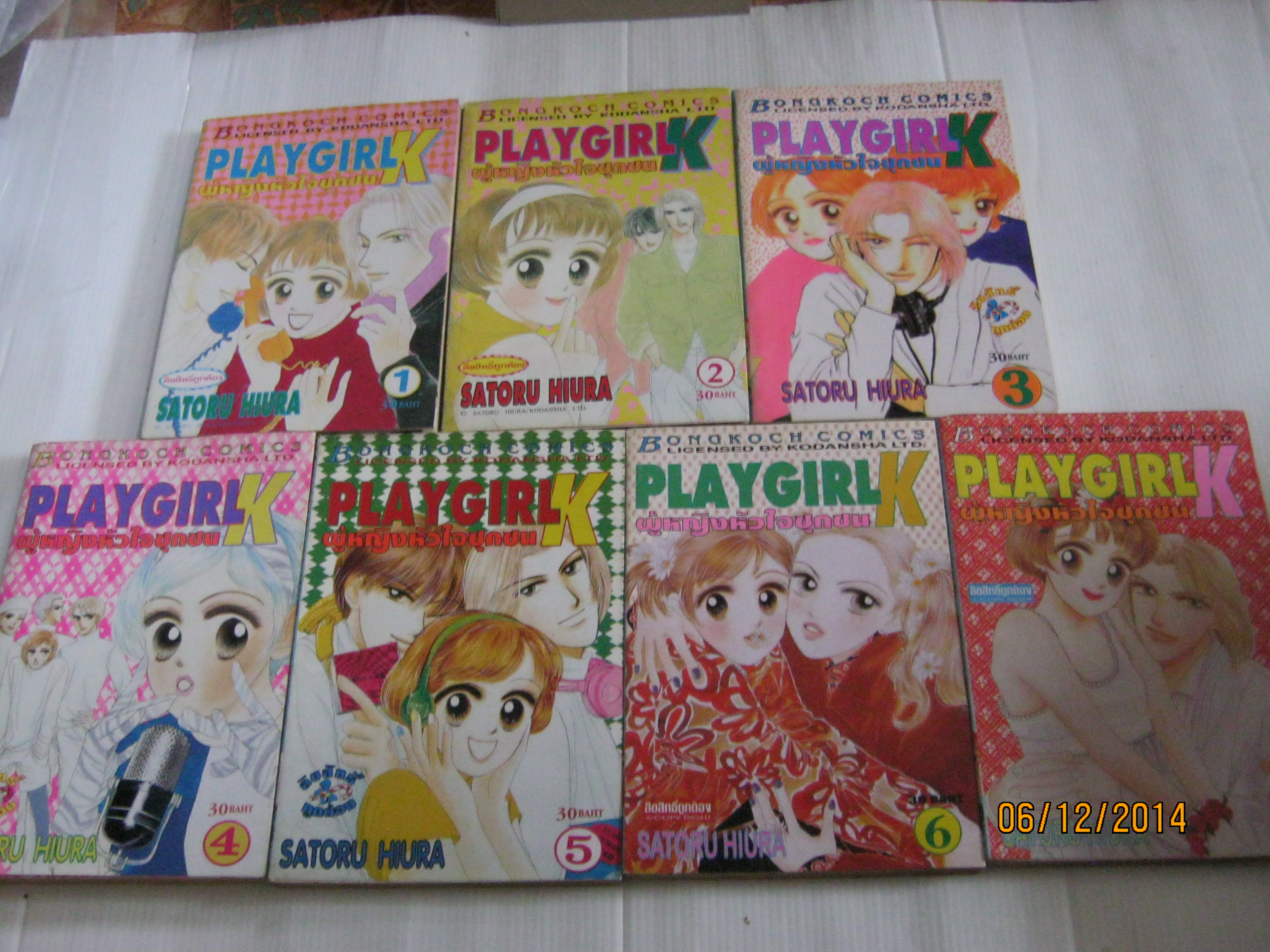 PLAYGIRL K ผู้หญิงหีวใจซุกซน ครบชุด 7 เล่มจบ SATORU HIURA เขียน