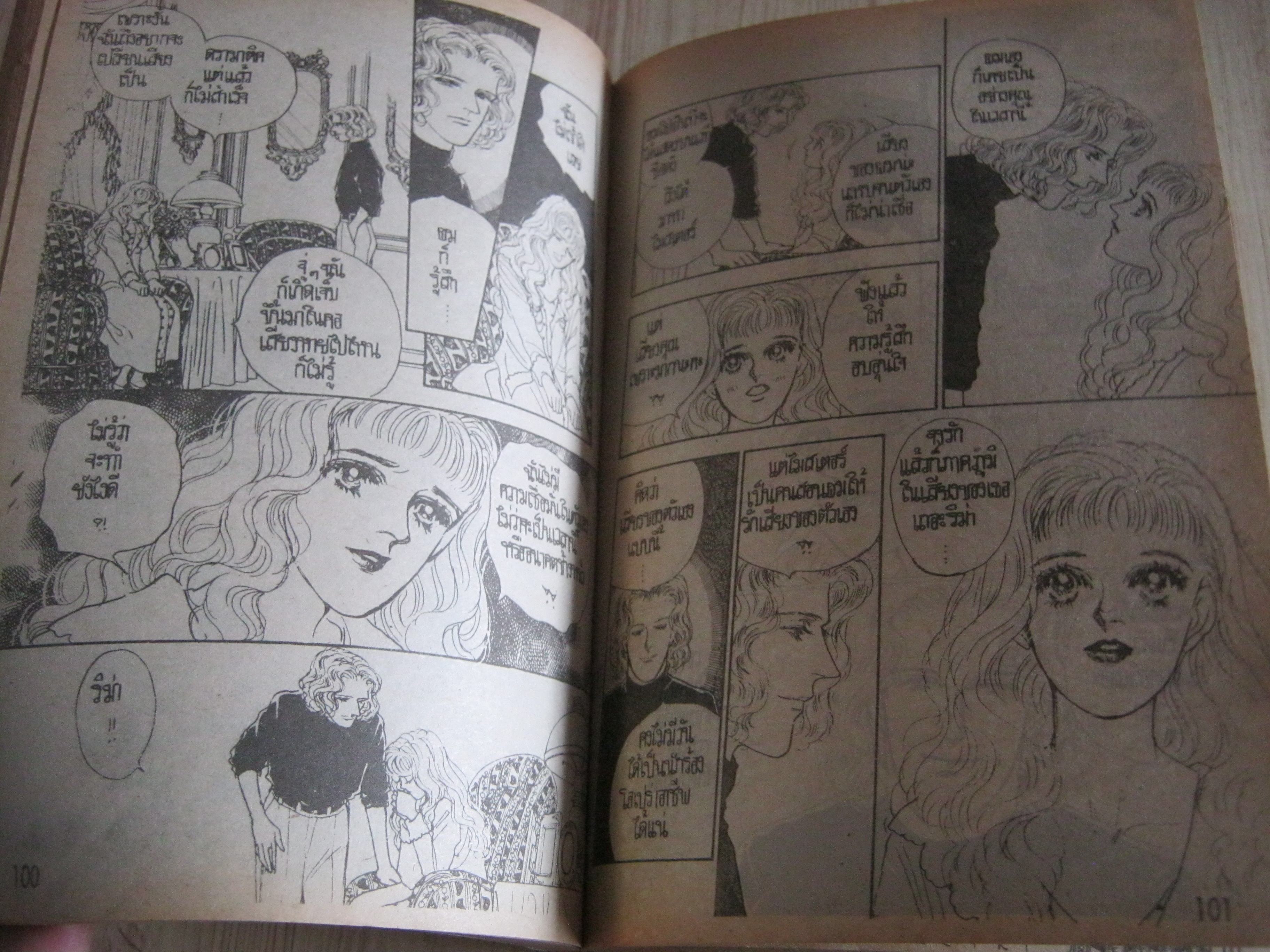 เกมส์เกียรติยศ เล้ม 2 เล่มจบ