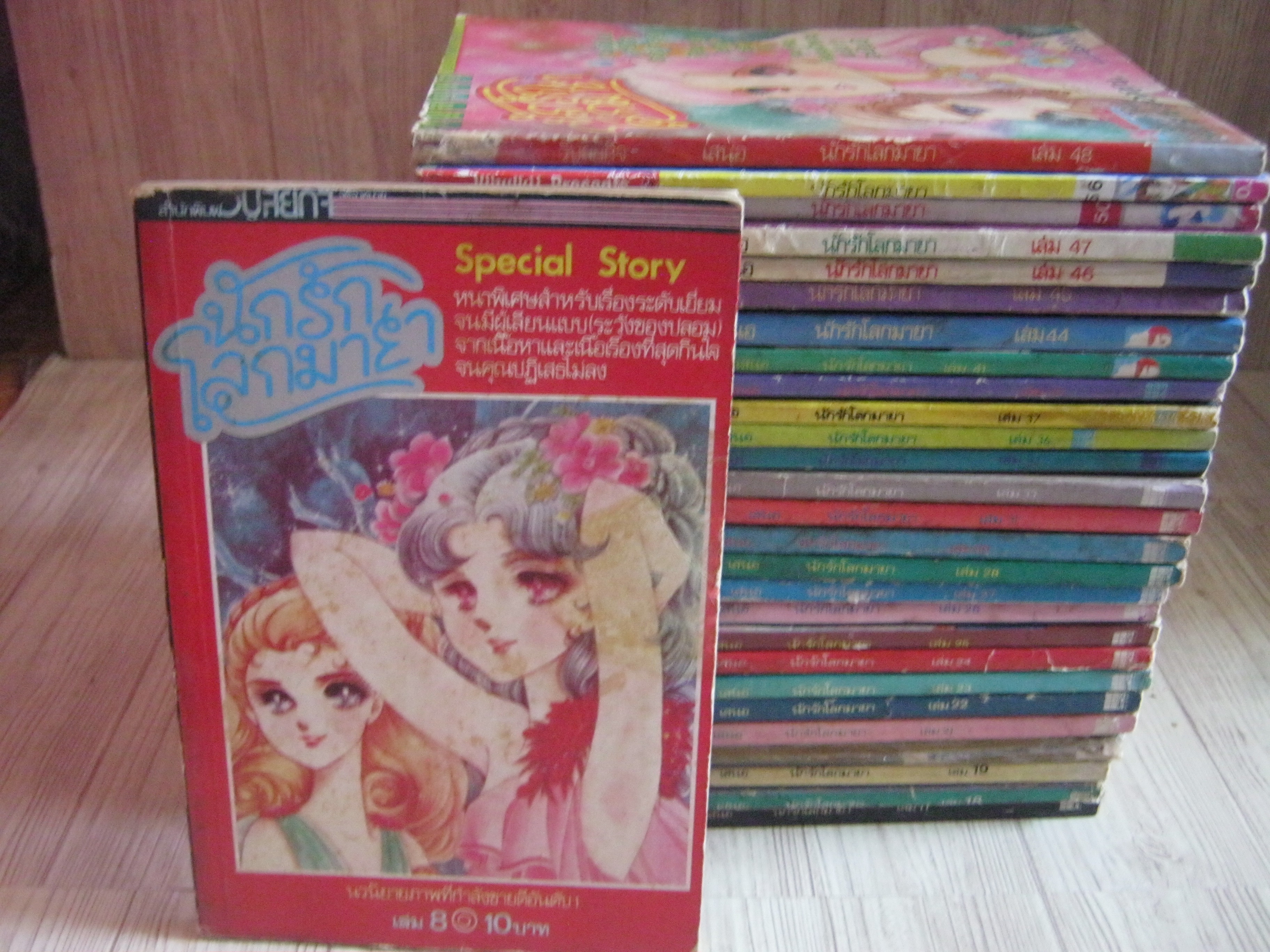 นักโลกมายา ชุด เล่ม 8-56 (ขาดเล่ม 9,10,12,13,14,15,16,17,29,32,35,39,40,42,43,49,51,52,53,54,55)