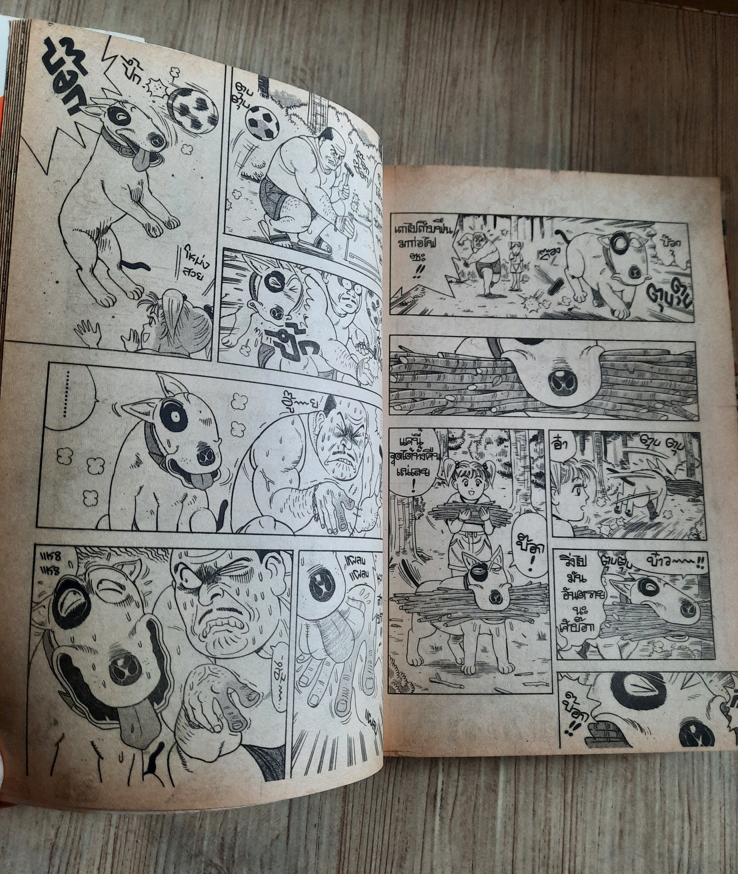 บ๊อก บ๊อก ฃุด เล่ม 3,4,5,6,7,8,