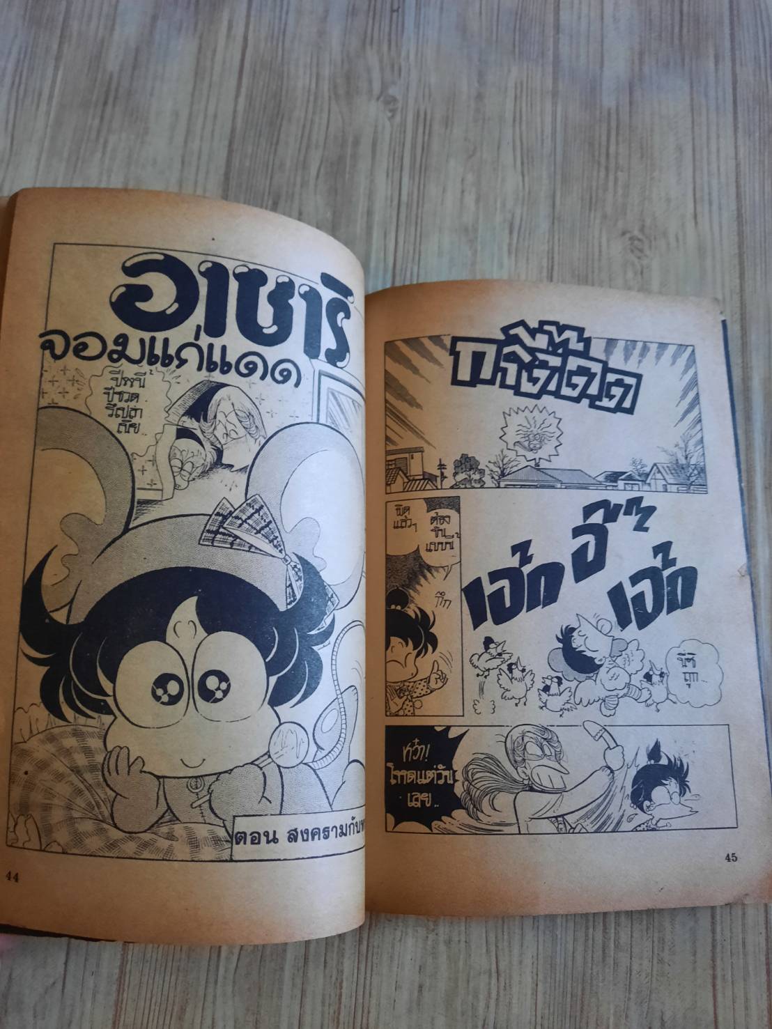 ICE CREAM ชุด เล่ม 1,2,8,10,11,12,14,15,17,18,21,22,27,