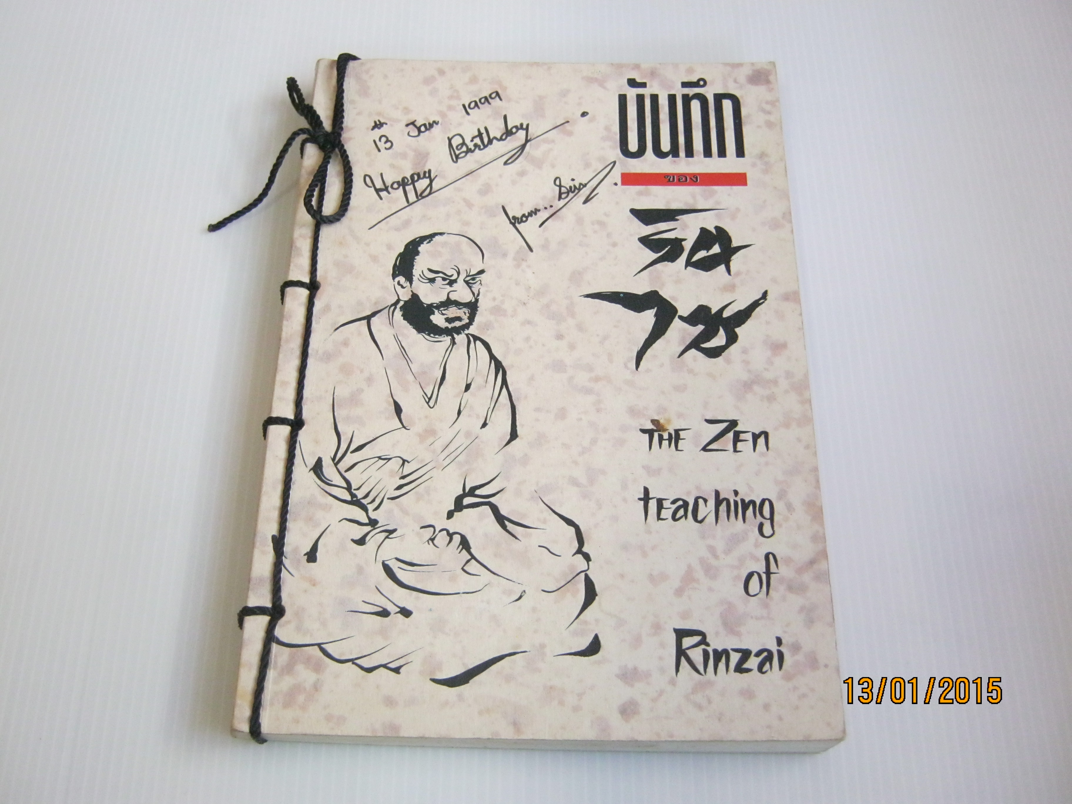 บันทึกของรินไซ (The Zen teaching of Rinzai) จงชัย เจนหัตถการกิจ แปล***สินค้าหมด***