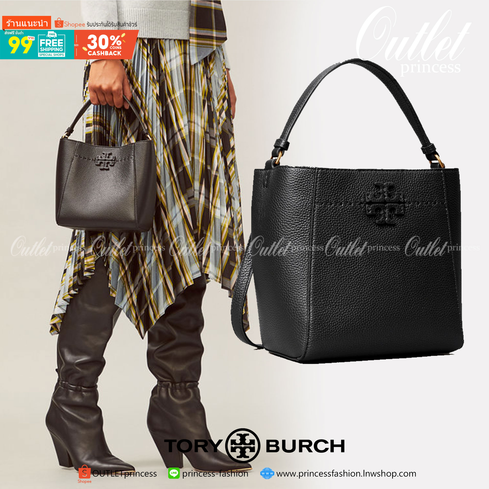 TORY BURCH McGraw Small Bucket Bag ดีไซน์ทรงตะกร้าแสนน่ารัก ดีเทลสะดุดตา รูปทรงจดจำง่าย สาว ๆ คนไหนที่เบื่อกระเป๋าถือทรงเดิม ๆ ลองมาดู Collection นี้กันดีกว่าค่ะ