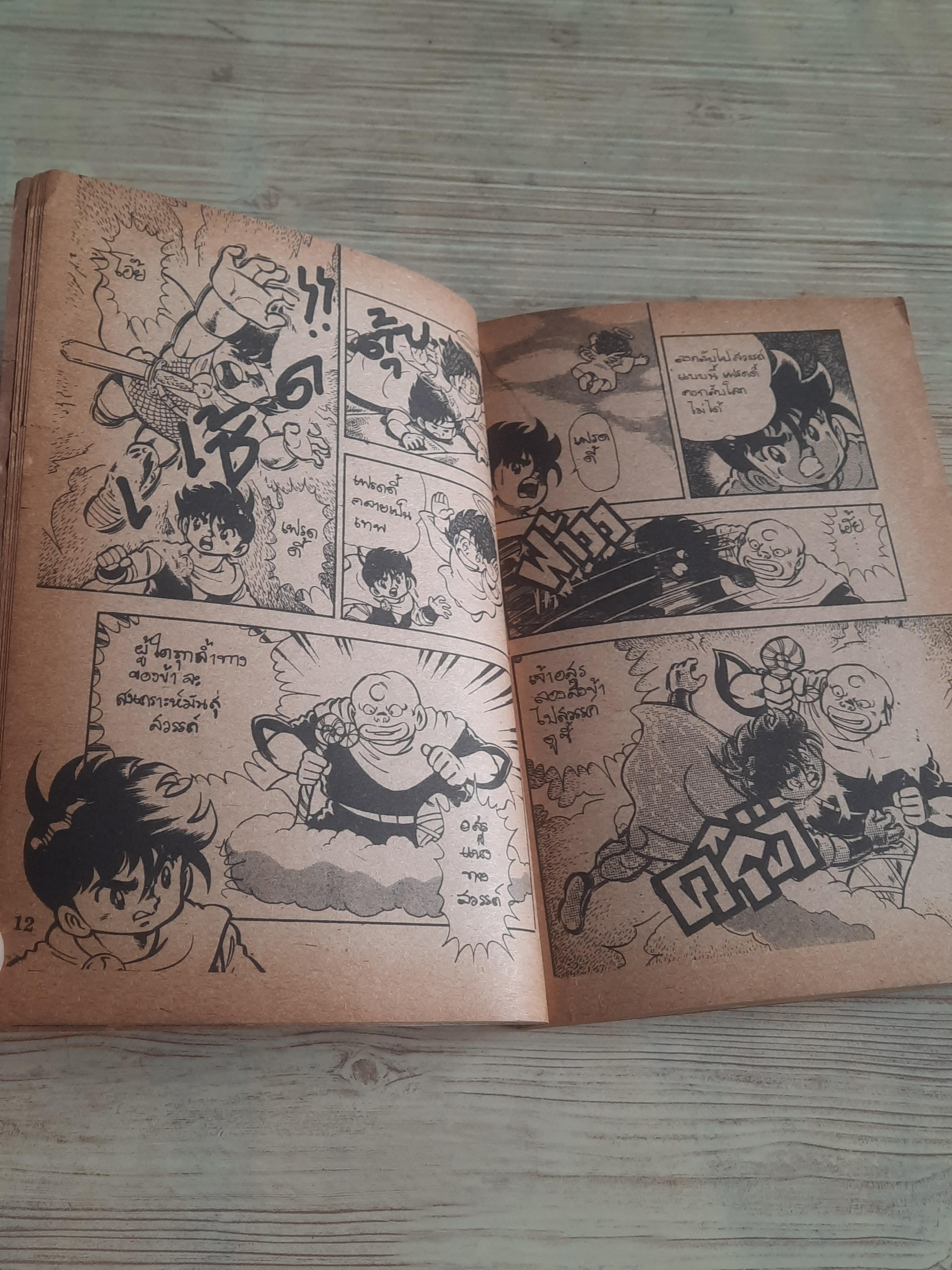 เรียวเจ้าหนูเกมกด ชุด เล่ม 3,9 (สภาพสะสม)***สินค้าหมด***