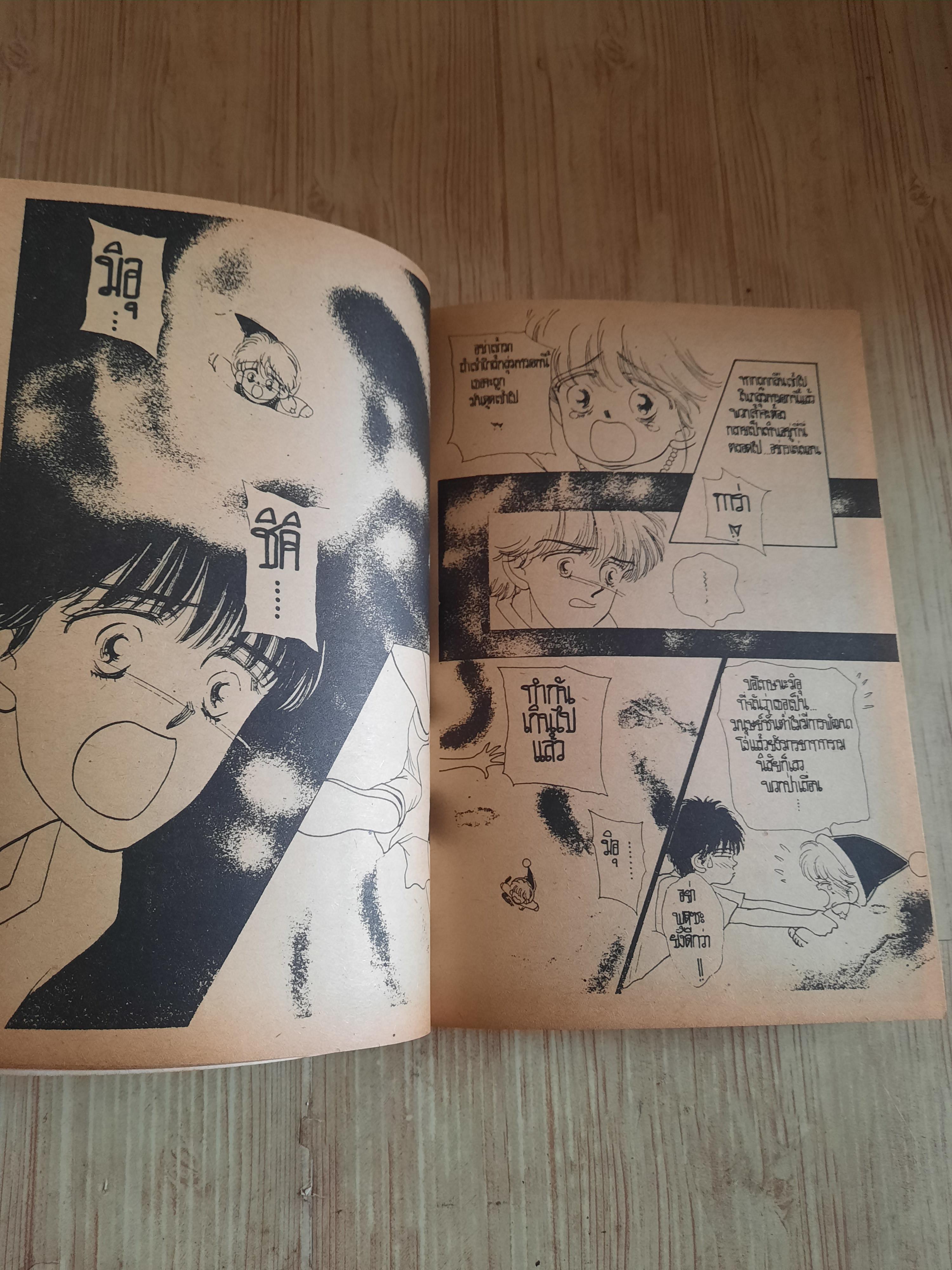 กิฟท์แม็กกาซีน เล่ม 8 ปี 1989***สินค้าหมด***