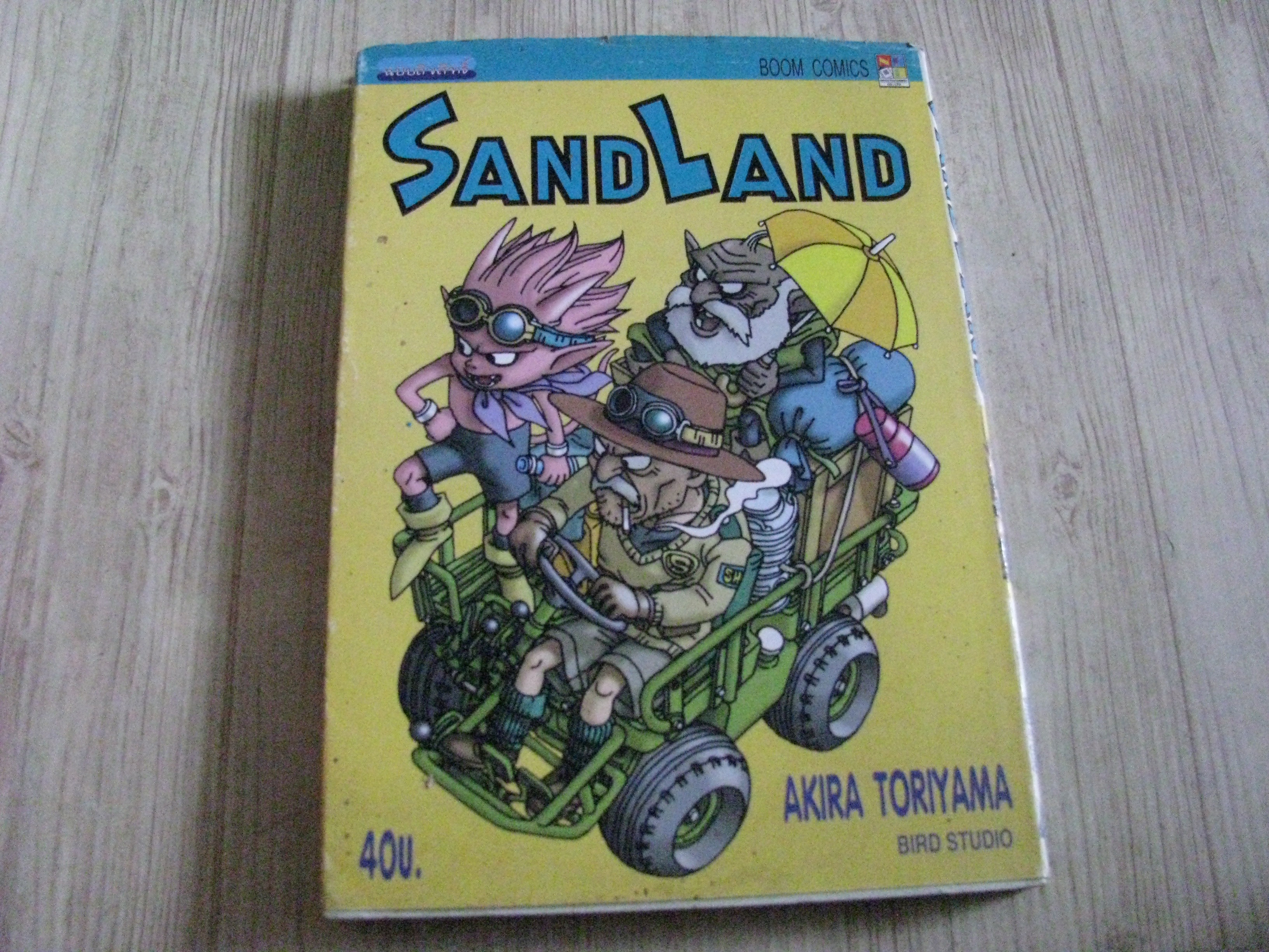 SANDLAND เล่มเดียวจบ Akira Toriyama เขียน