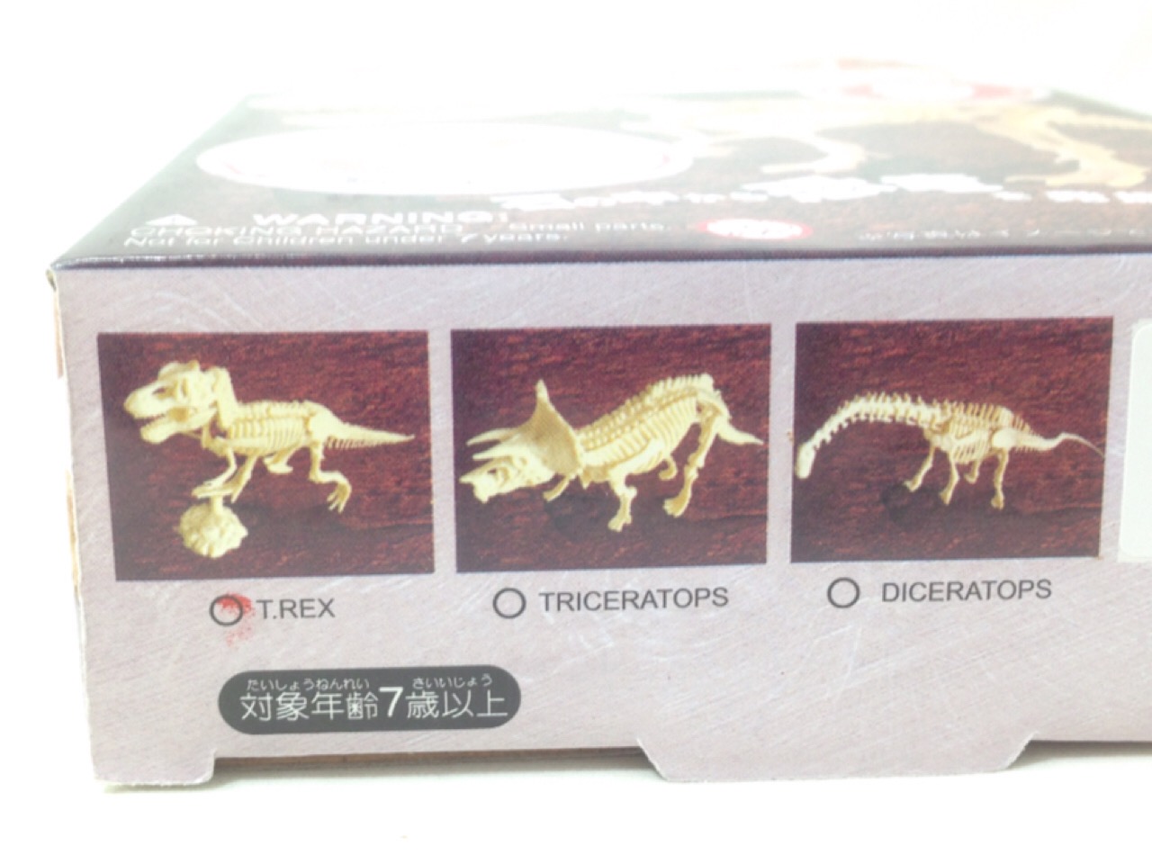ชุดขุดฟอสซิลไดโนเสาร์จูราสสิค(RDX-1059)
