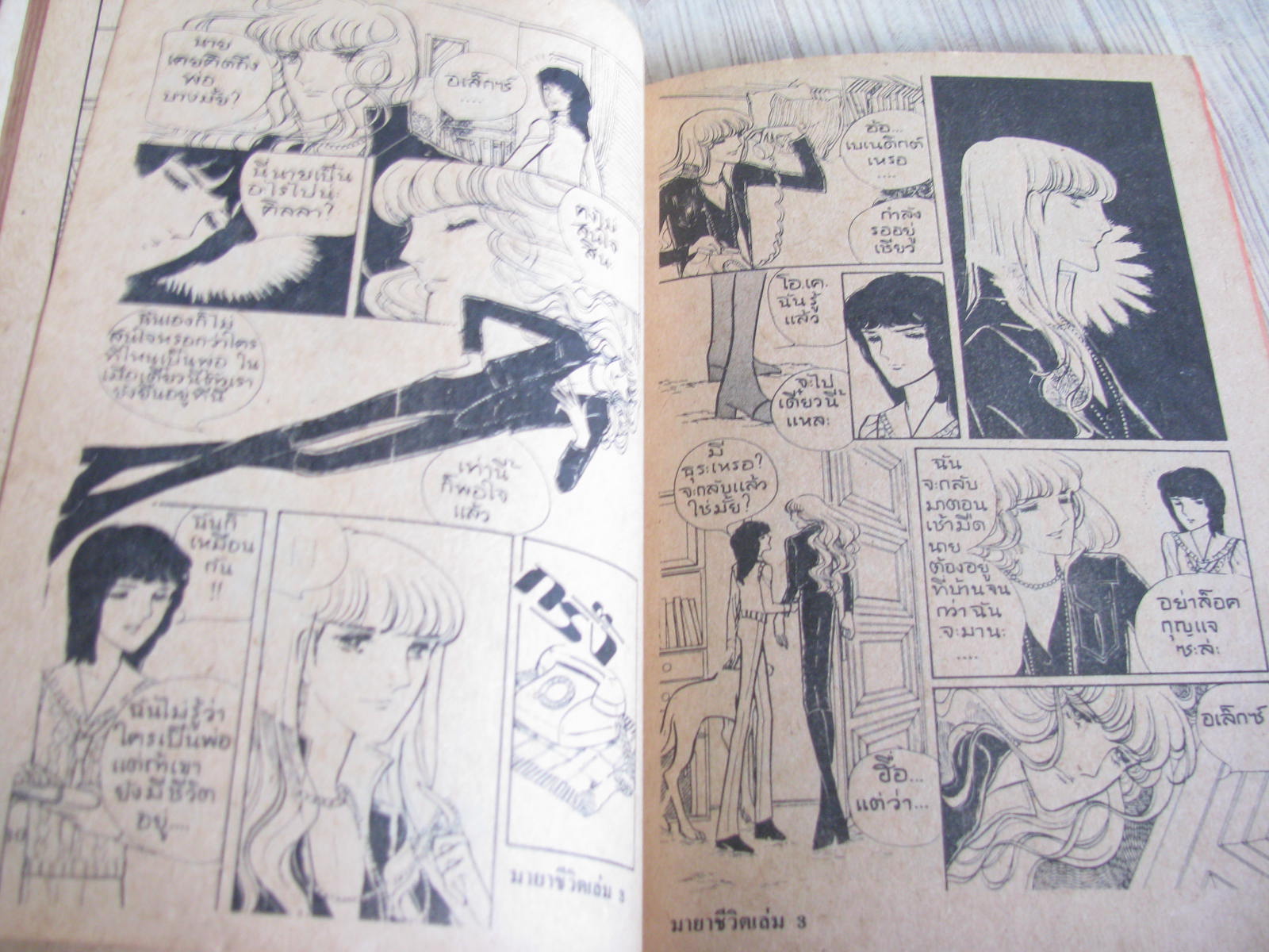 มายาชีวิตคิลลา ชุด เล่ม 3,4,,5,6,7