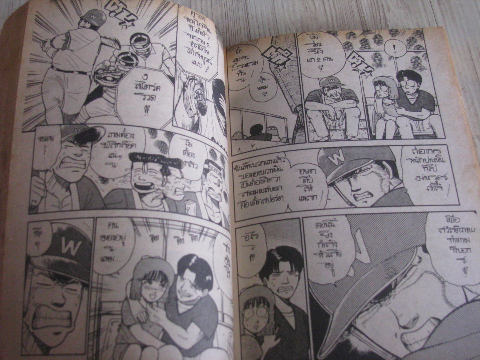 เซ่อ บ็องส์ ซ่า ชุด เล่ม 1-2