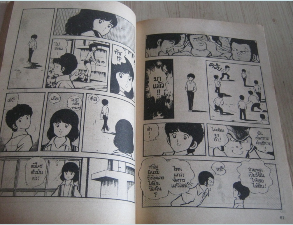 TOUCH ชุด เล่ม 1,5
